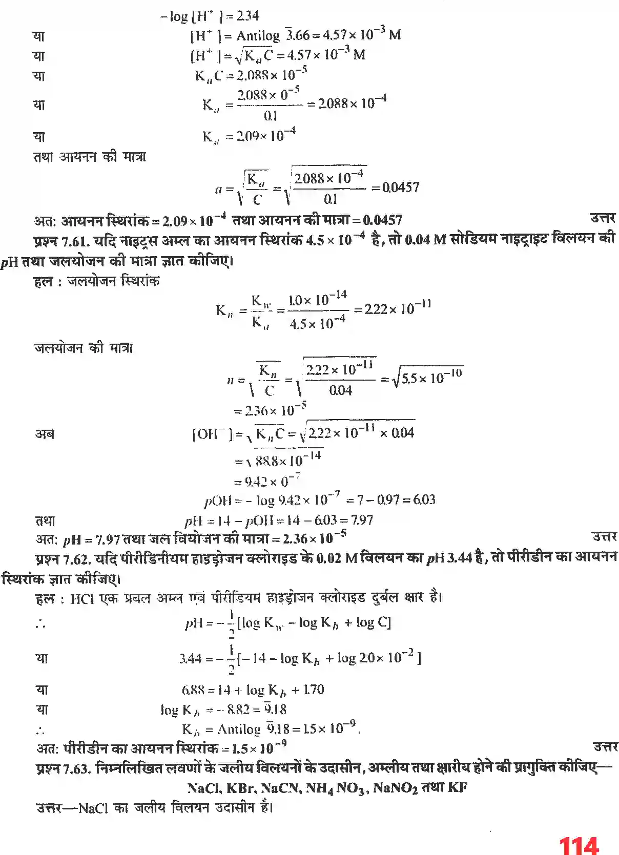 NCERT-Solution-Class-11-रसायन-विज्ञान-साम्यावस्था-4676-page-29