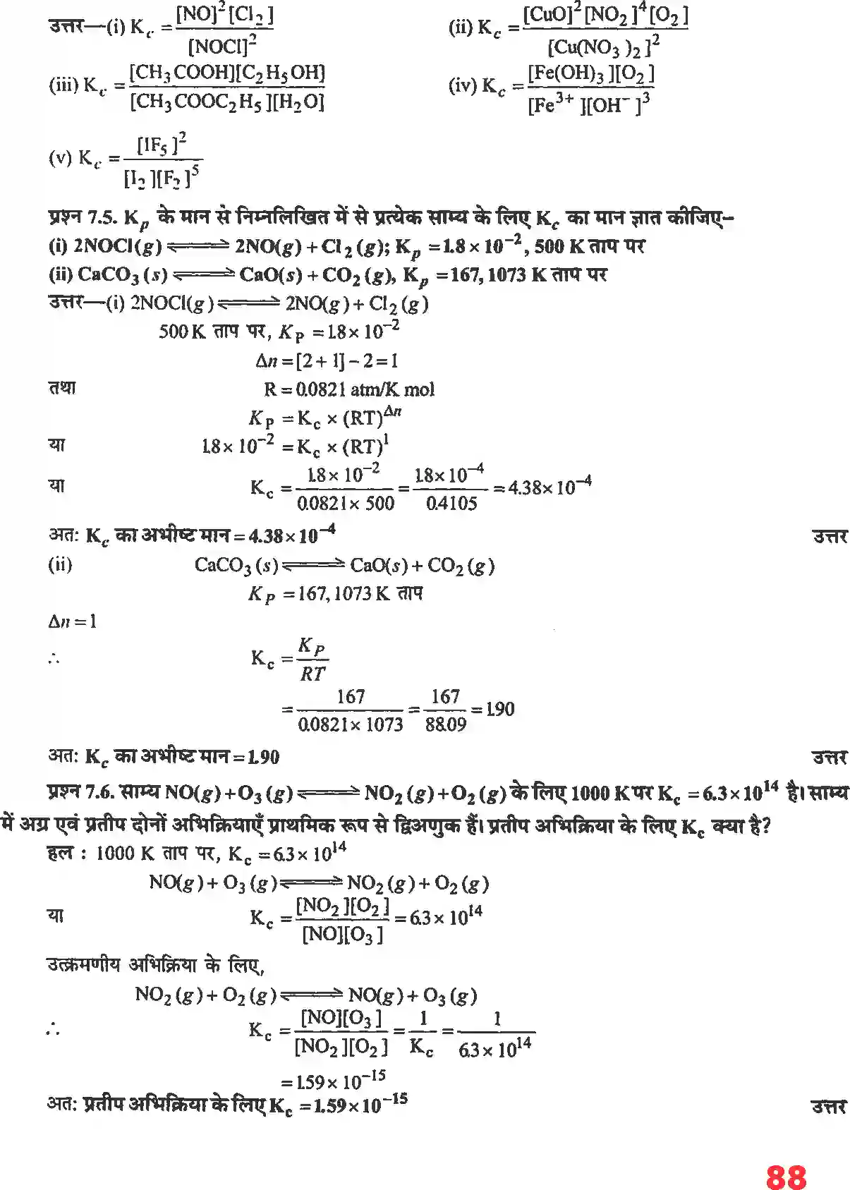 NCERT-Solution-Class-11-रसायन-विज्ञान-साम्यावस्था-4676-page-3