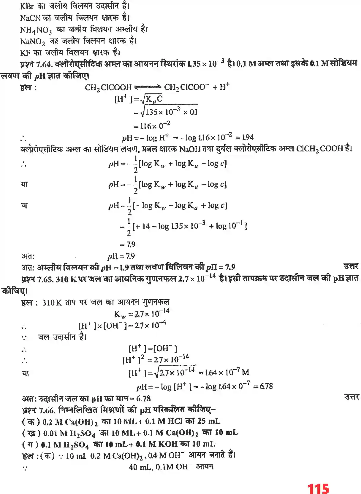 NCERT-Solution-Class-11-रसायन-विज्ञान-साम्यावस्था-4676-page-30