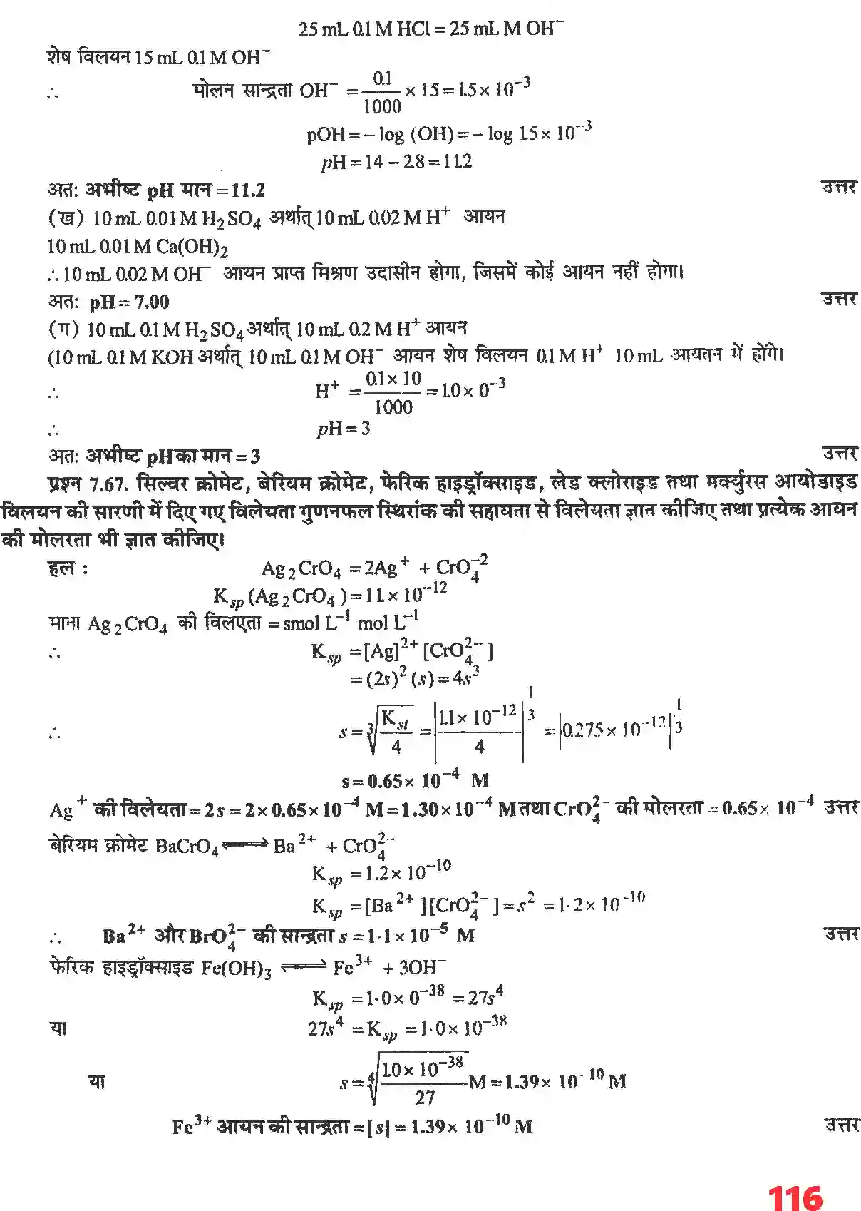 NCERT-Solution-Class-11-रसायन-विज्ञान-साम्यावस्था-4676-page-31