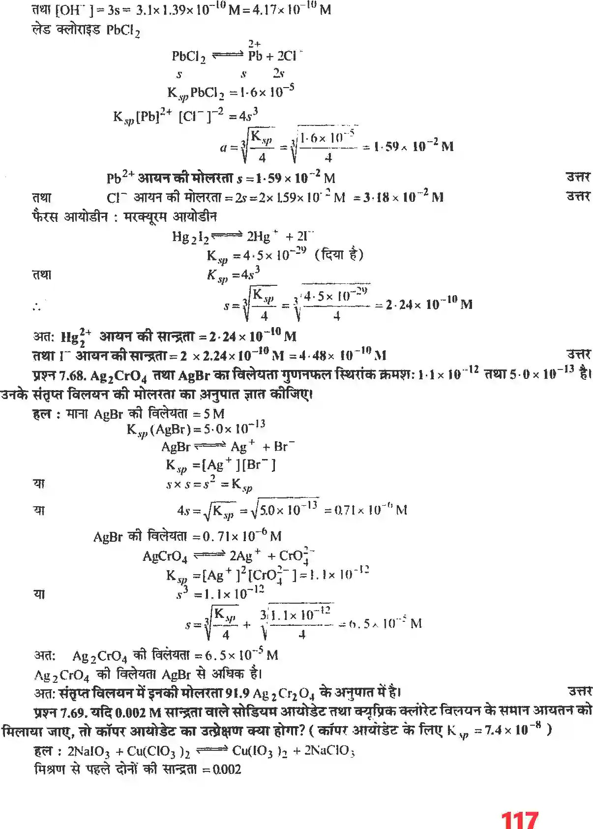 NCERT-Solution-Class-11-रसायन-विज्ञान-साम्यावस्था-4676-page-32