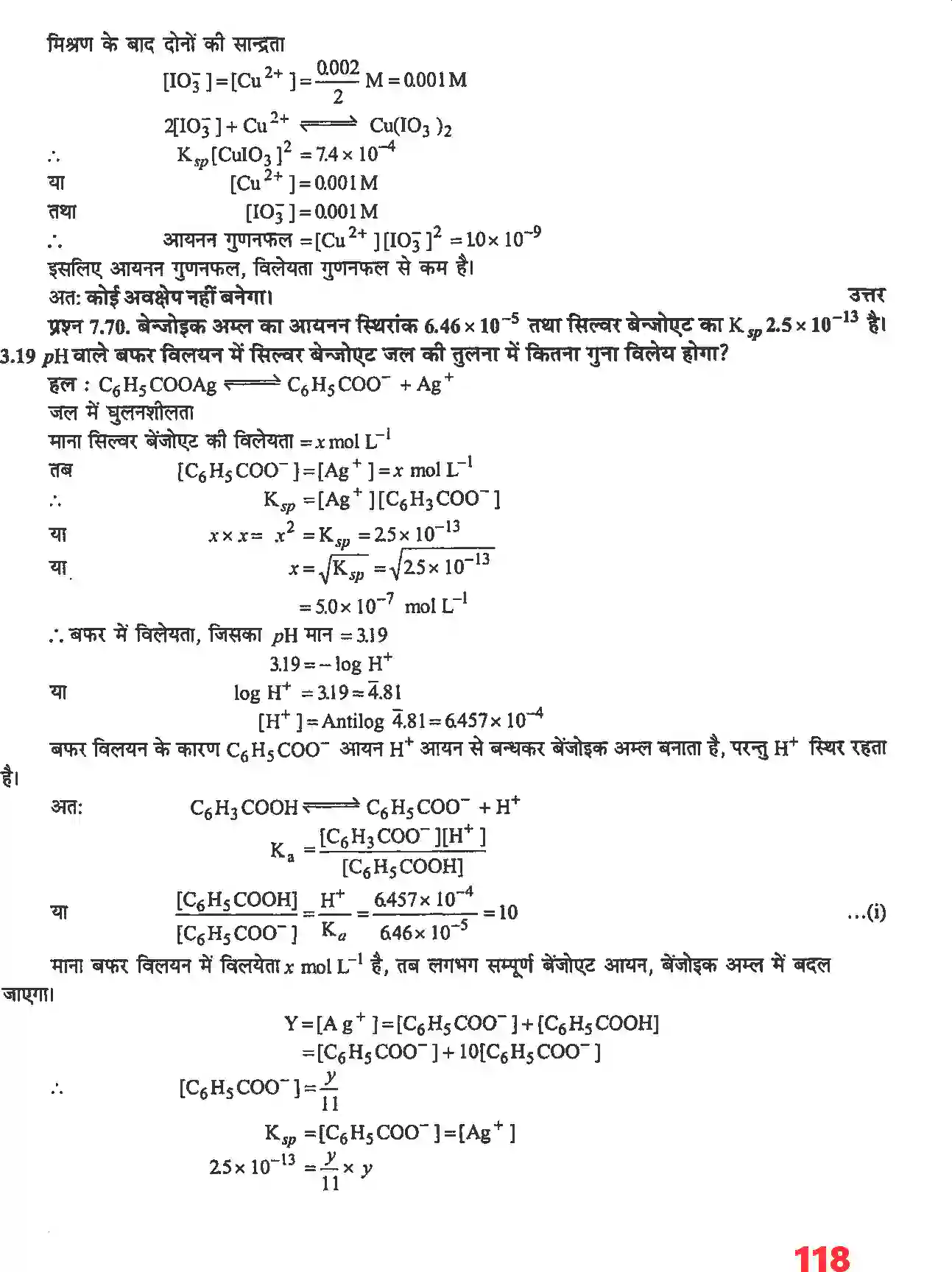 NCERT-Solution-Class-11-रसायन-विज्ञान-साम्यावस्था-4676-page-33
