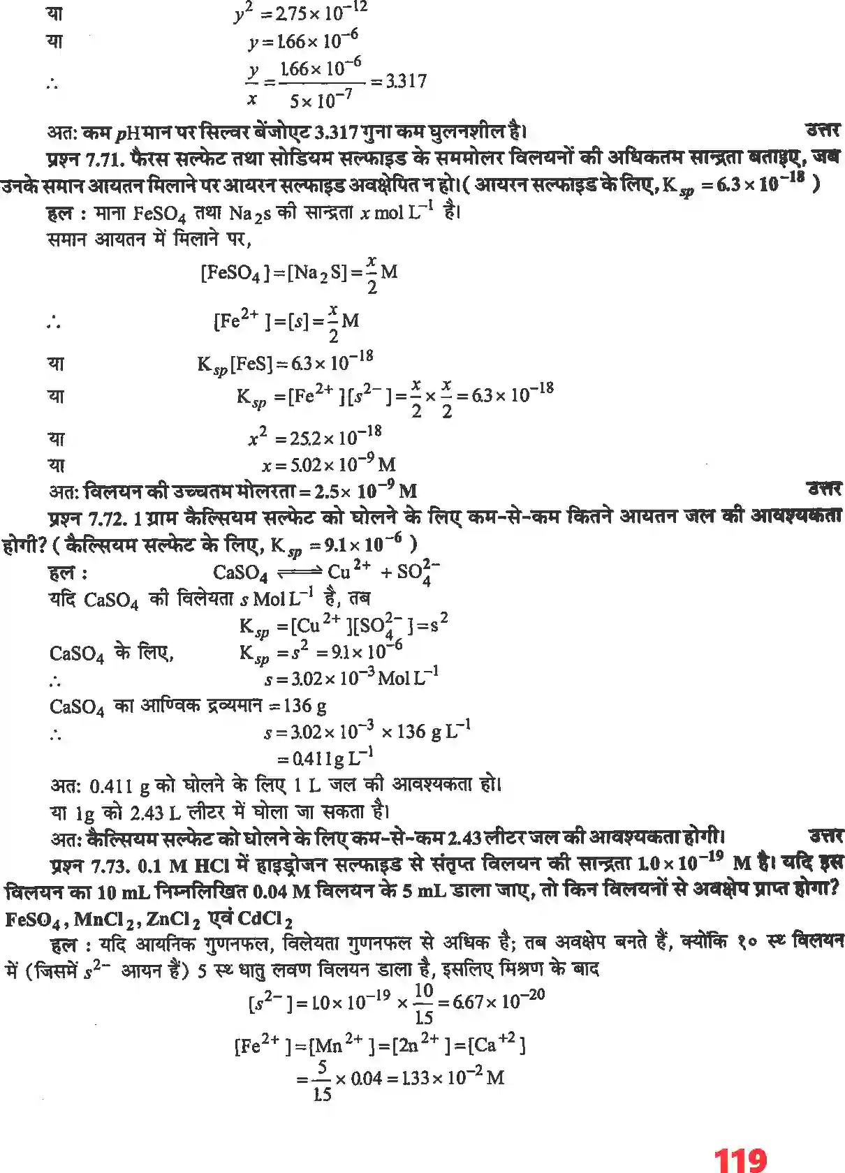 NCERT-Solution-Class-11-रसायन-विज्ञान-साम्यावस्था-4676-page-34