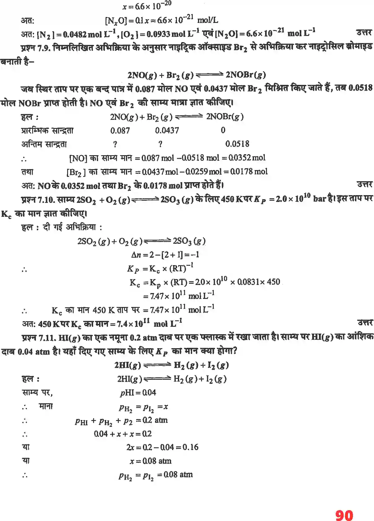 NCERT-Solution-Class-11-रसायन-विज्ञान-साम्यावस्था-4676-page-5