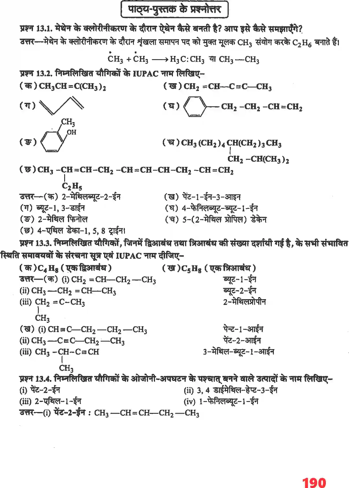 NCERT-Solution-Class-11-रसायन-विज्ञान-हाइड्रोकार्बन-4682-page-2
