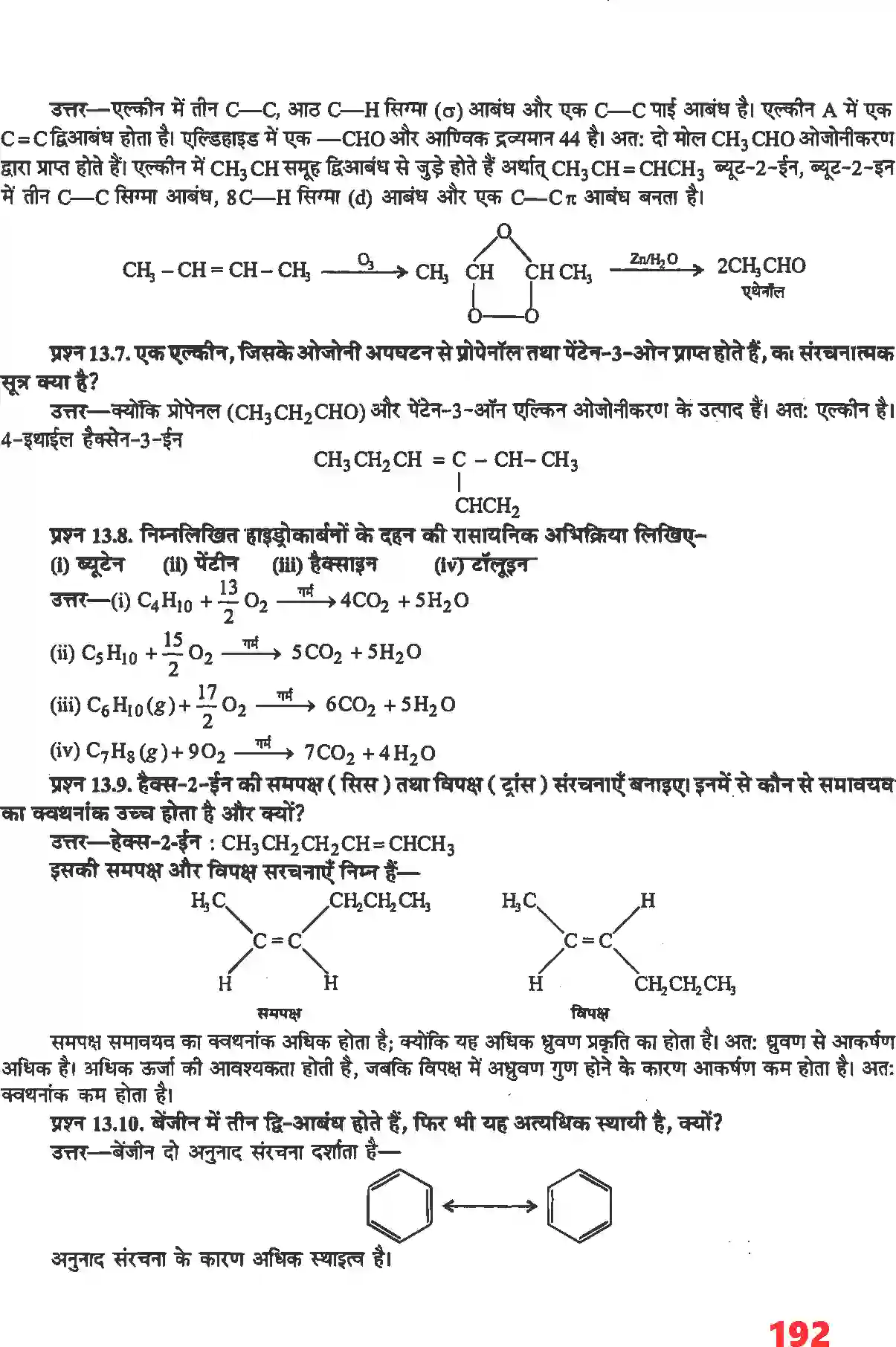 NCERT-Solution-Class-11-रसायन-विज्ञान-हाइड्रोकार्बन-4682-page-4