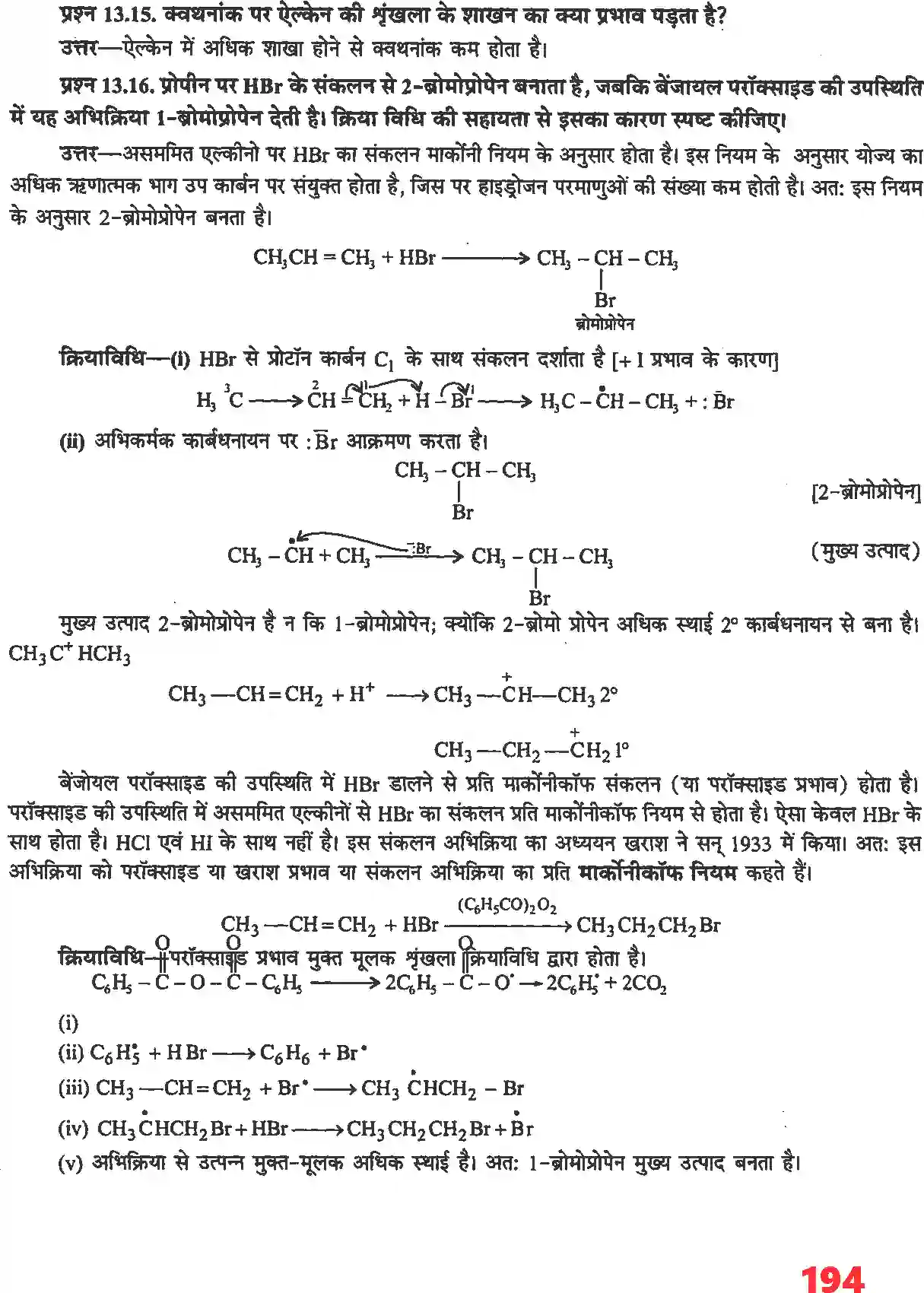 NCERT-Solution-Class-11-रसायन-विज्ञान-हाइड्रोकार्बन-4682-page-6