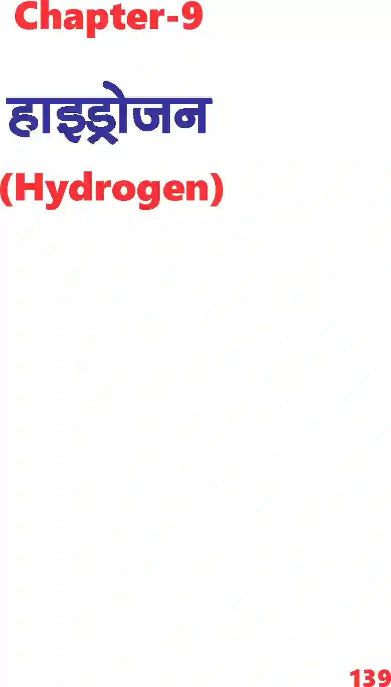 NCERT-Solution-Class-11-रसायन-विज्ञान-हाइड्रोजन-4678-page-1