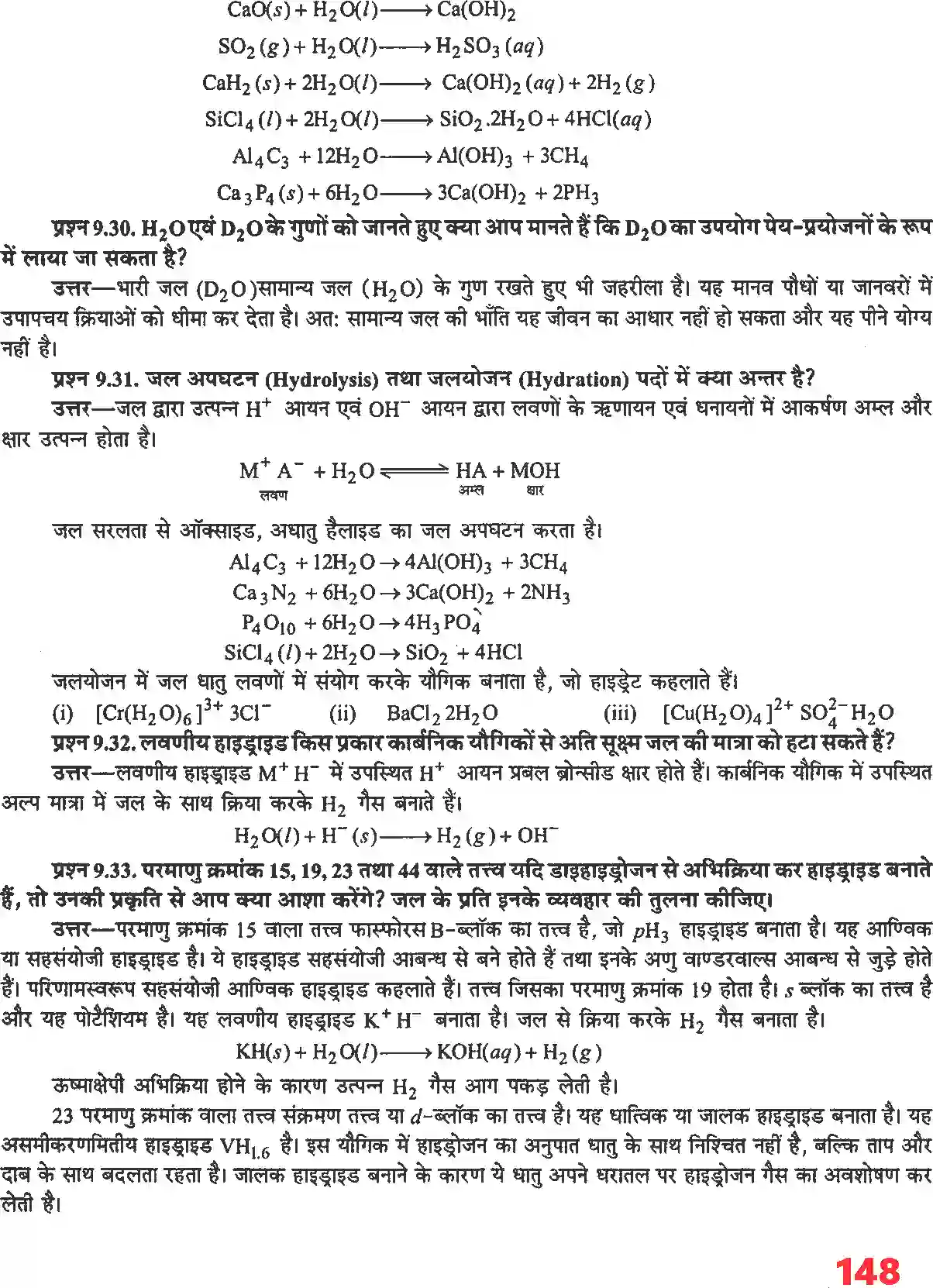 NCERT-Solution-Class-11-रसायन-विज्ञान-हाइड्रोजन-4678-page-10