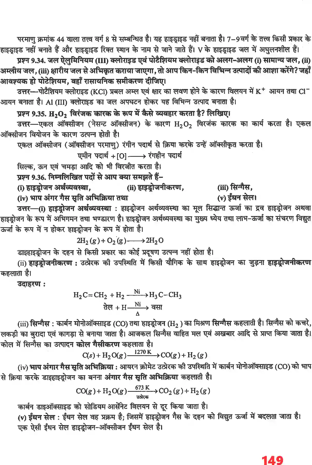 NCERT-Solution-Class-11-रसायन-विज्ञान-हाइड्रोजन-4678-page-11