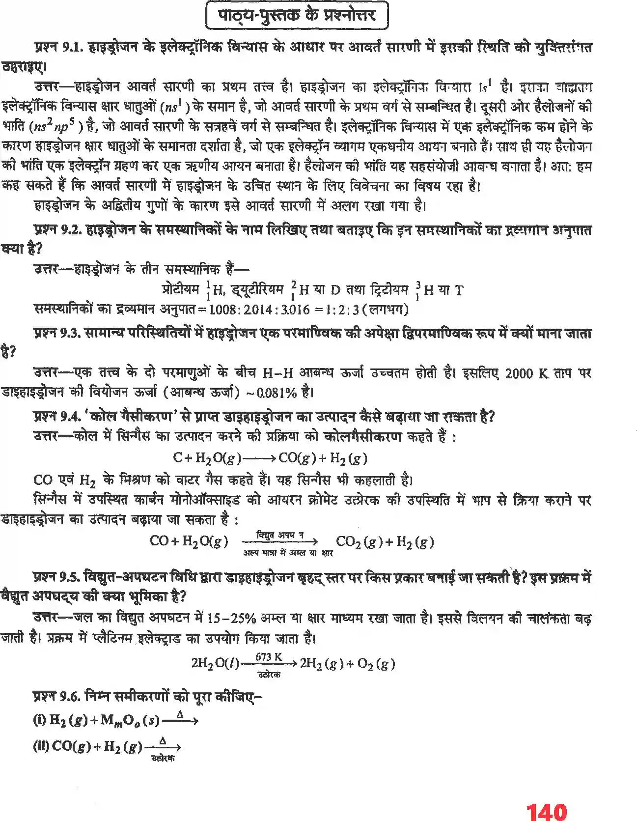 NCERT-Solution-Class-11-रसायन-विज्ञान-हाइड्रोजन-4678-page-2