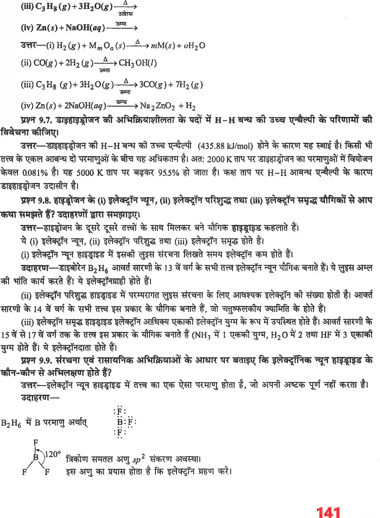 NCERT-Solution-Class-11-रसायन-विज्ञान-हाइड्रोजन-4678-page-3