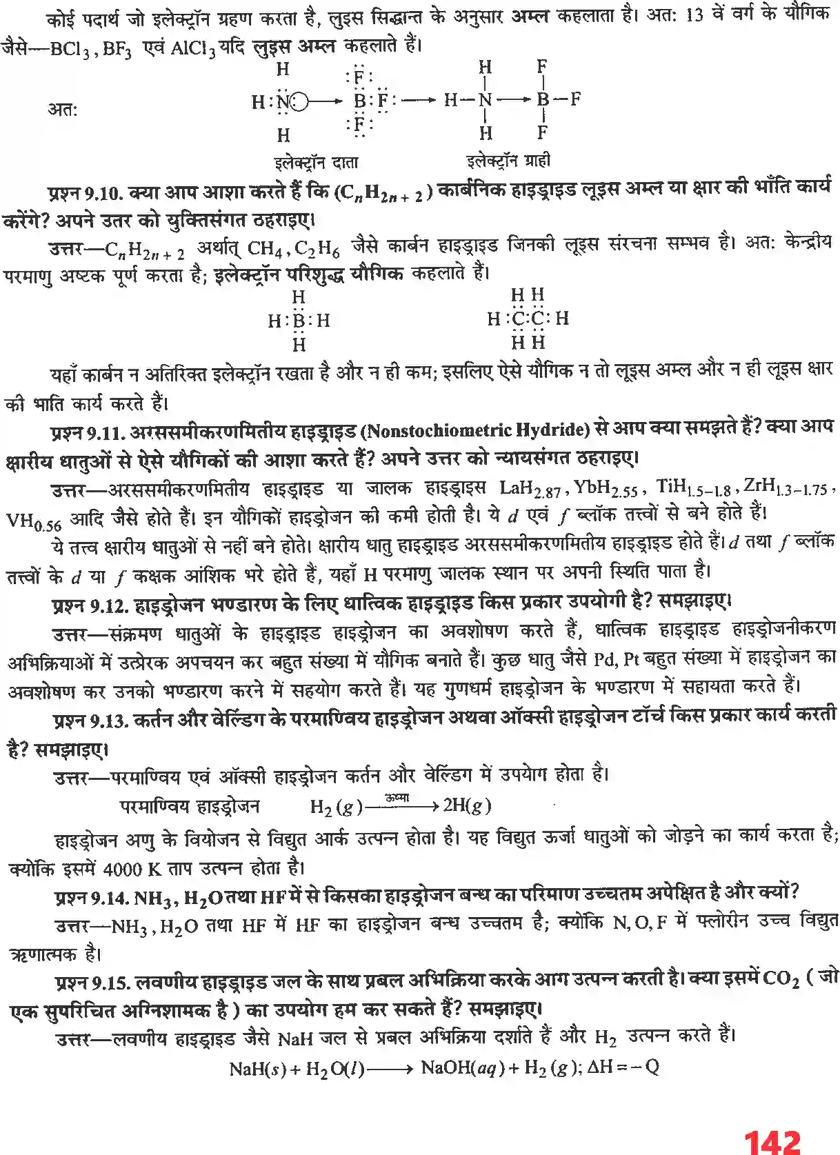 NCERT-Solution-Class-11-रसायन-विज्ञान-हाइड्रोजन-4678-page-4
