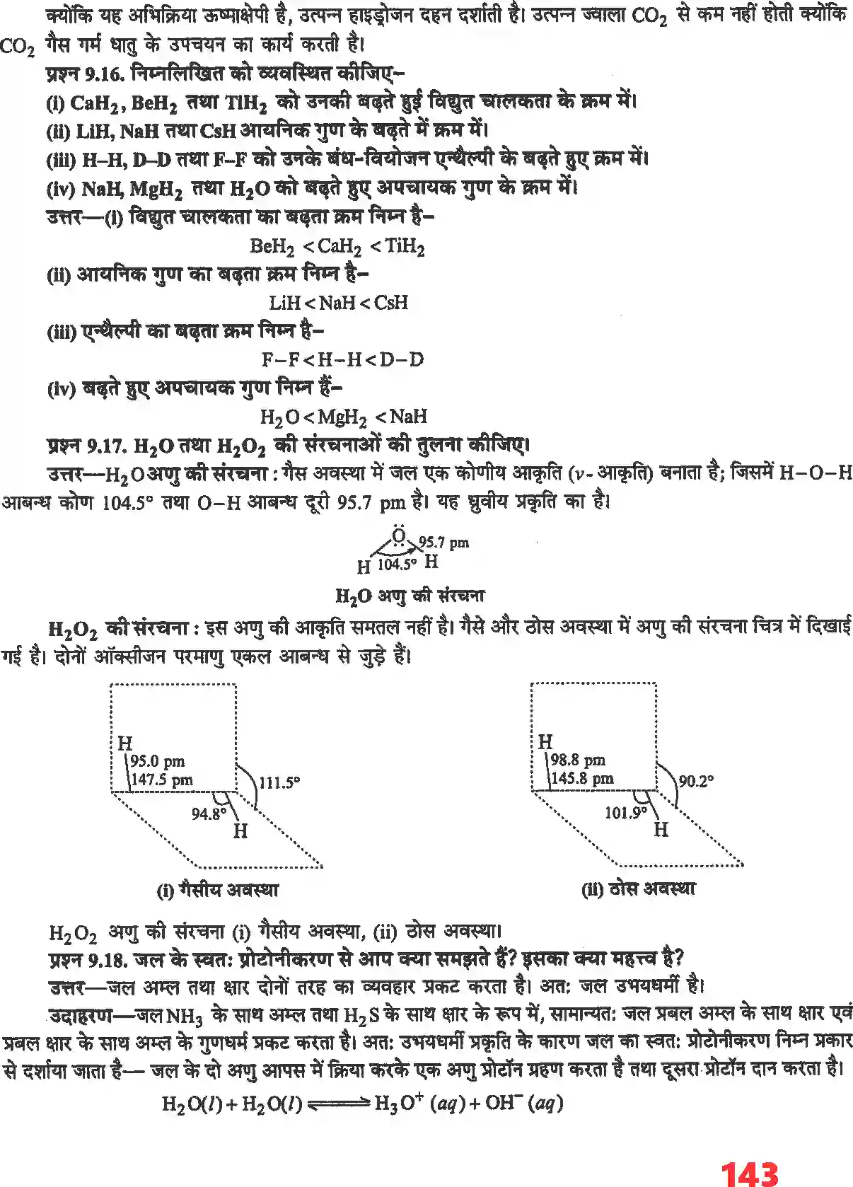 NCERT-Solution-Class-11-रसायन-विज्ञान-हाइड्रोजन-4678-page-5