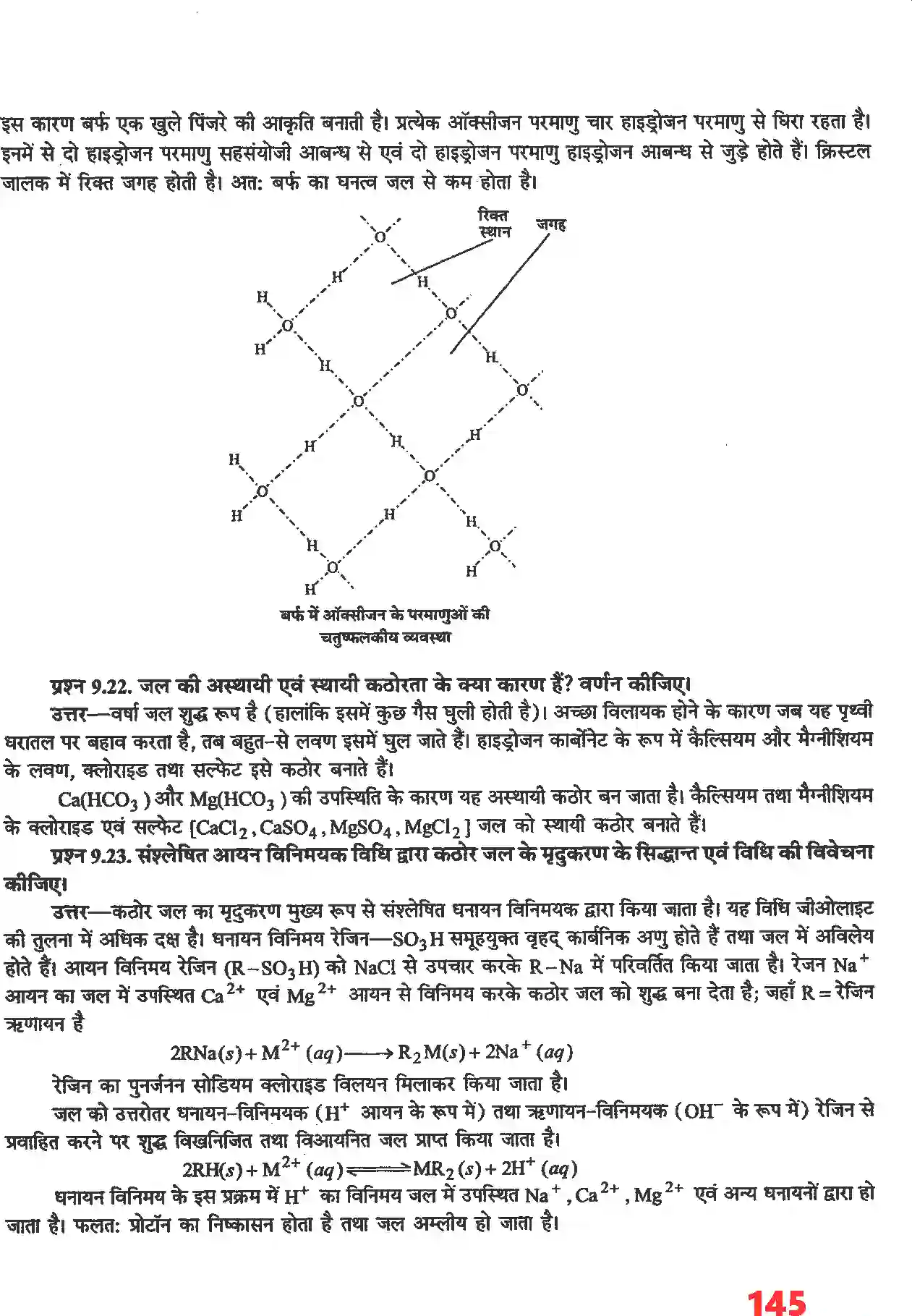 NCERT-Solution-Class-11-रसायन-विज्ञान-हाइड्रोजन-4678-page-7