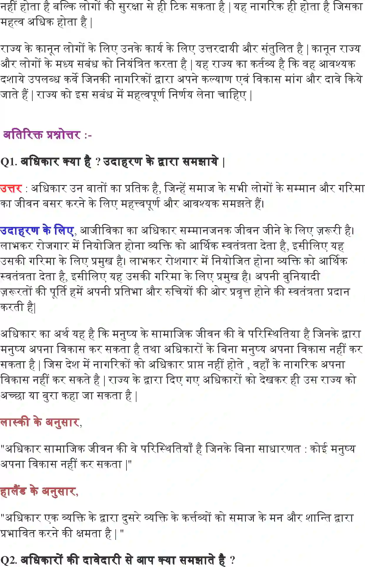 NCERT-Solution-Class-11-राजनीतिक-सिद्धांत-अधिकार-4595-page-6