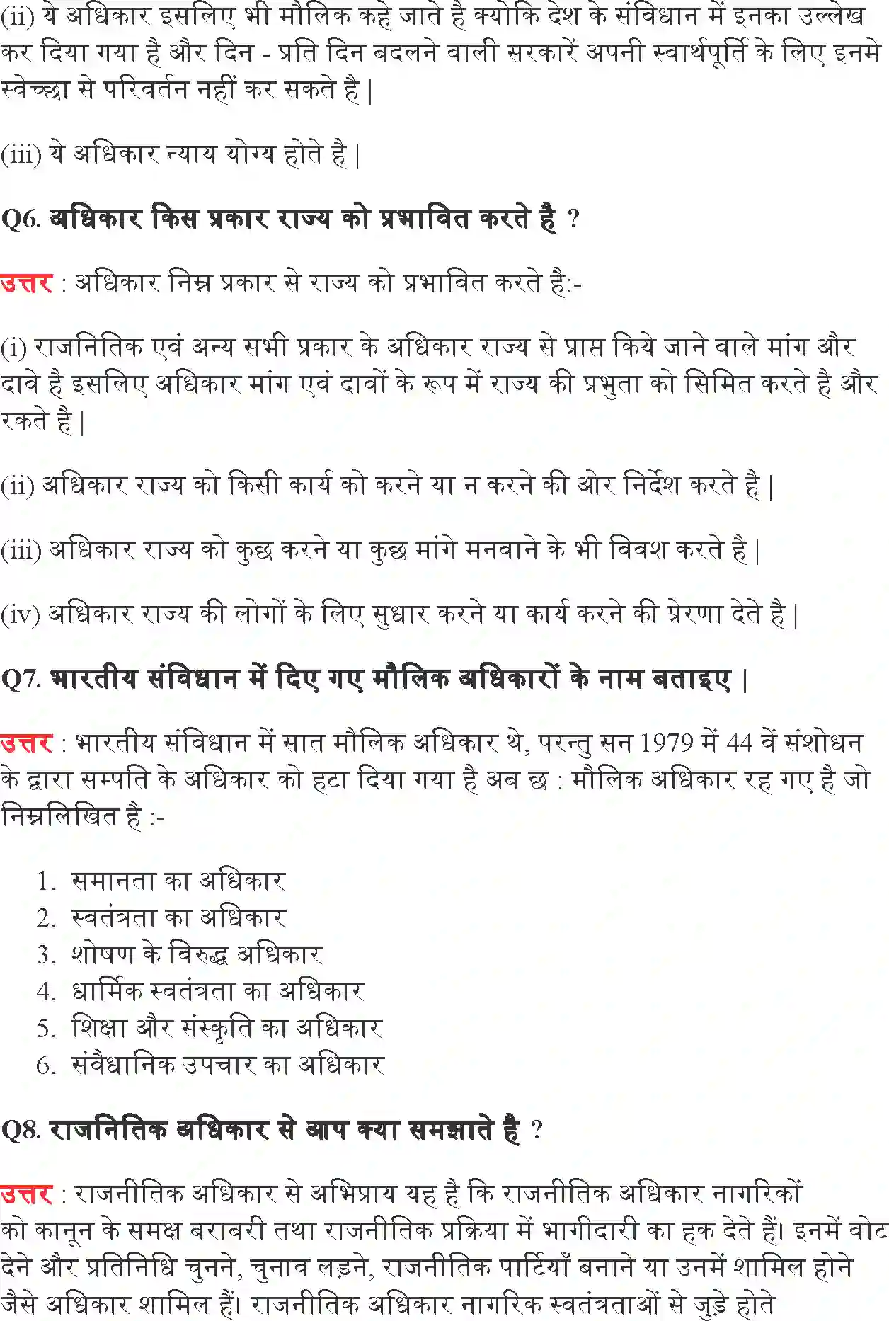 NCERT-Solution-Class-11-राजनीतिक-सिद्धांत-अधिकार-4595-page-8