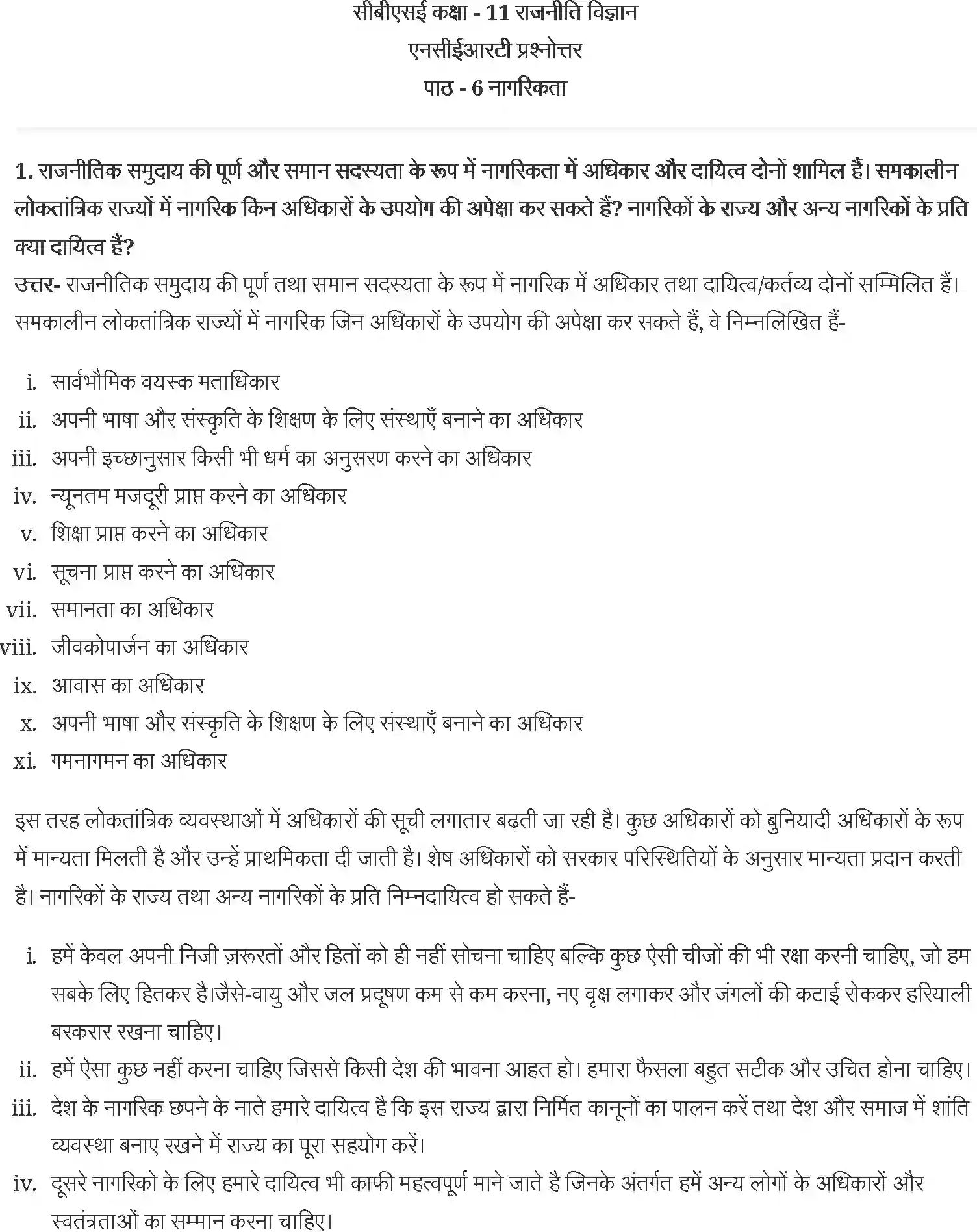 NCERT-Solution-Class-11-राजनीतिक-सिद्धांत-नागरिकता-4596-page-1