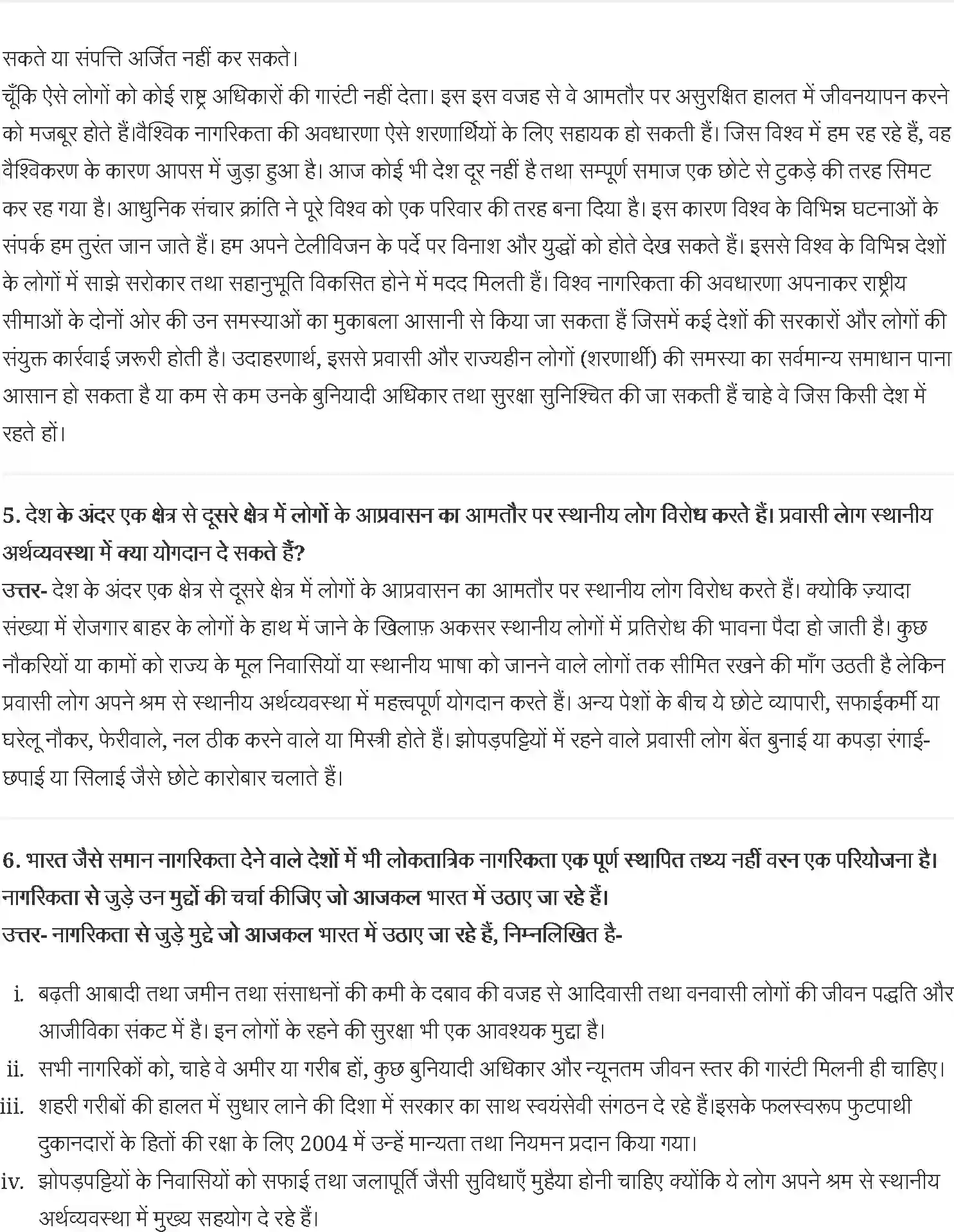 NCERT-Solution-Class-11-राजनीतिक-सिद्धांत-नागरिकता-4596-page-3