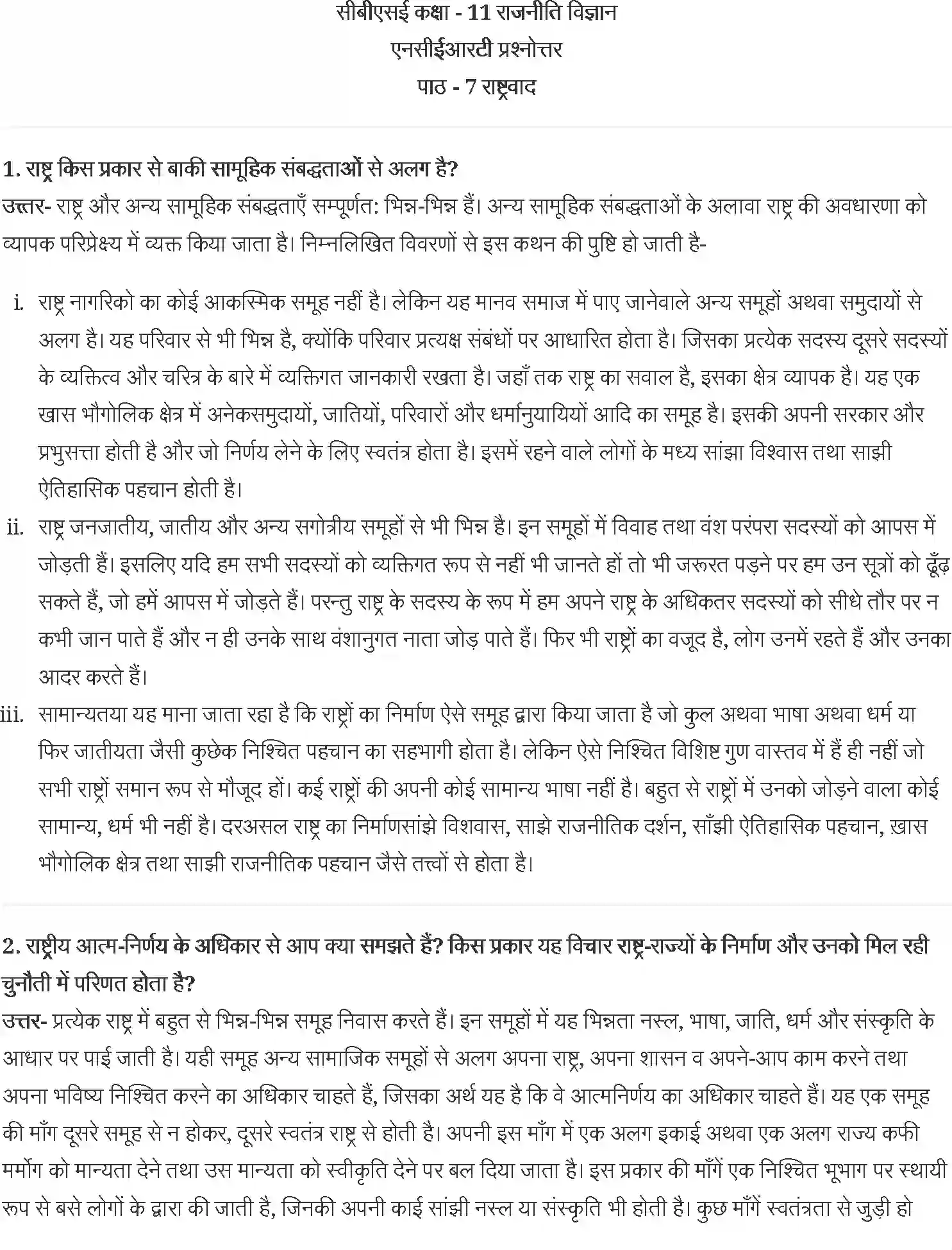 NCERT-Solution-Class-11-राजनीतिक-सिद्धांत-राष्ट्रवाद-4597-page-1