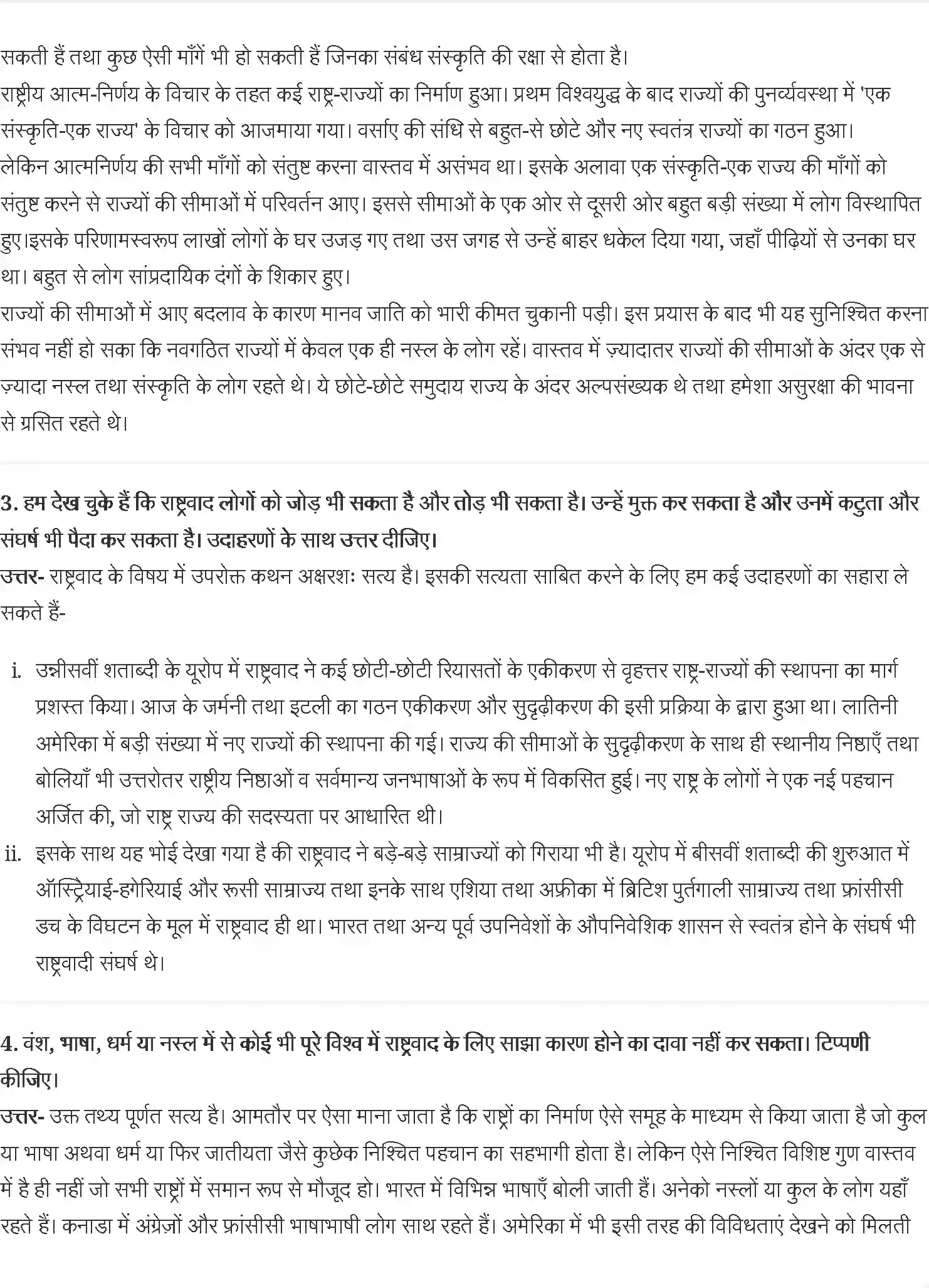 NCERT-Solution-Class-11-राजनीतिक-सिद्धांत-राष्ट्रवाद-4597-page-2