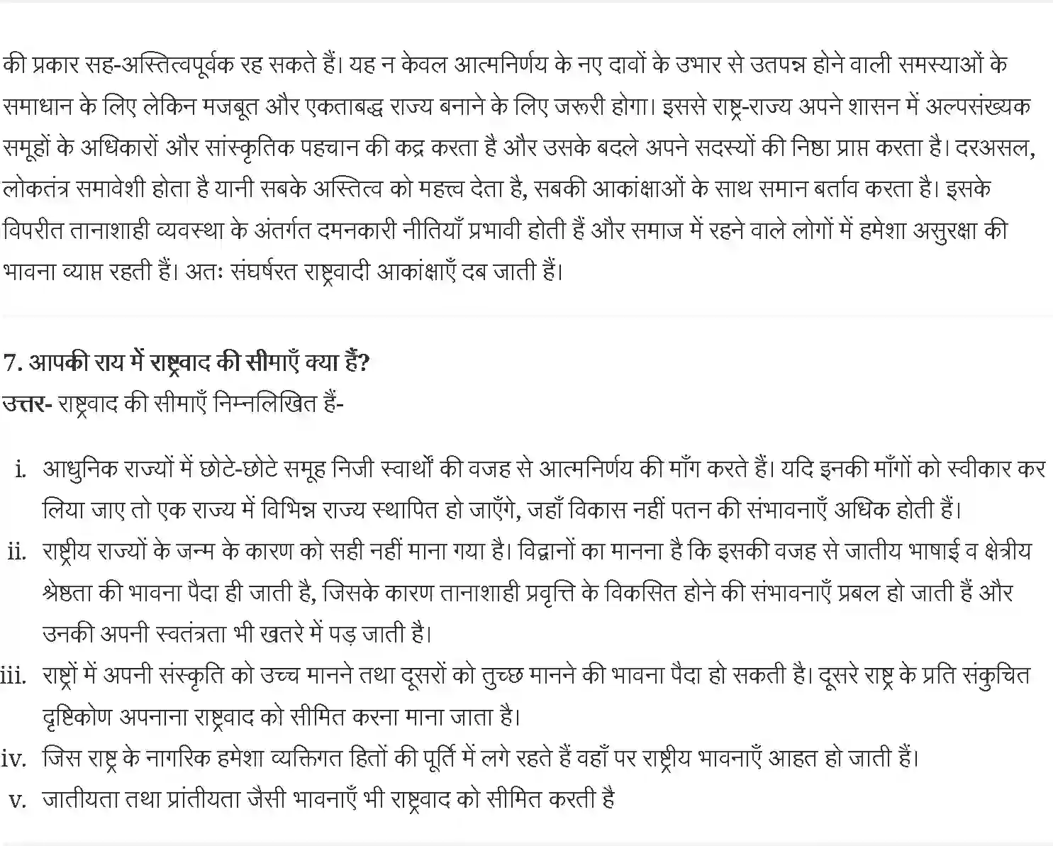 NCERT-Solution-Class-11-राजनीतिक-सिद्धांत-राष्ट्रवाद-4597-page-4