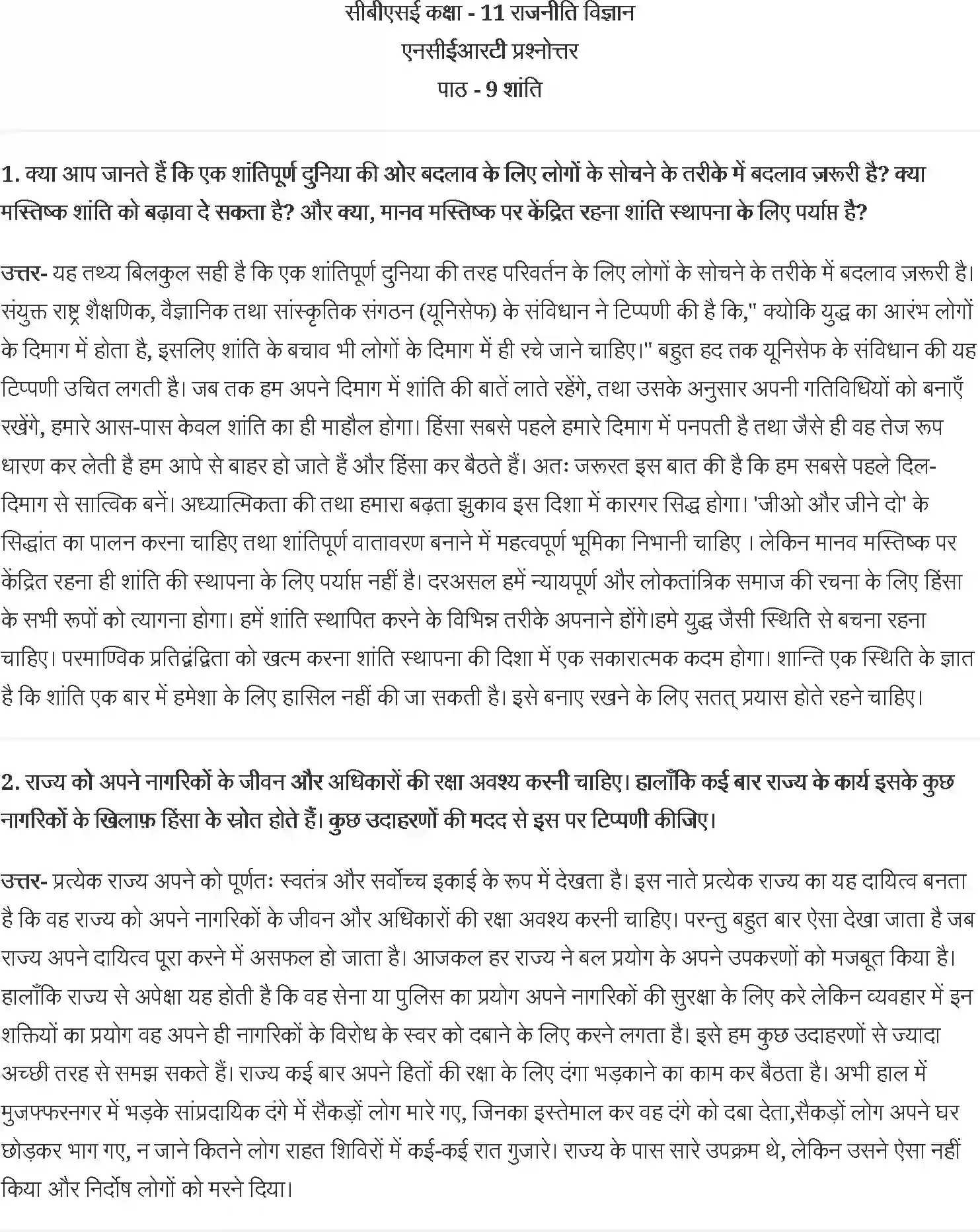 NCERT-Solution-Class-11-राजनीतिक-सिद्धांत-शांति-4599-page-1