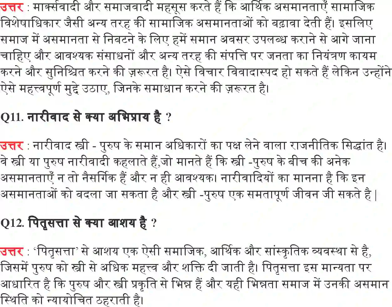 NCERT-Solution-Class-11-राजनीतिक-सिद्धांत-समानता-4593-page-10