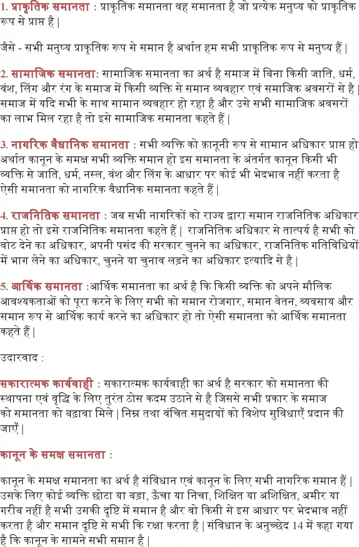 NCERT-Solution-Class-11-राजनीतिक-सिद्धांत-समानता-4593-page-6