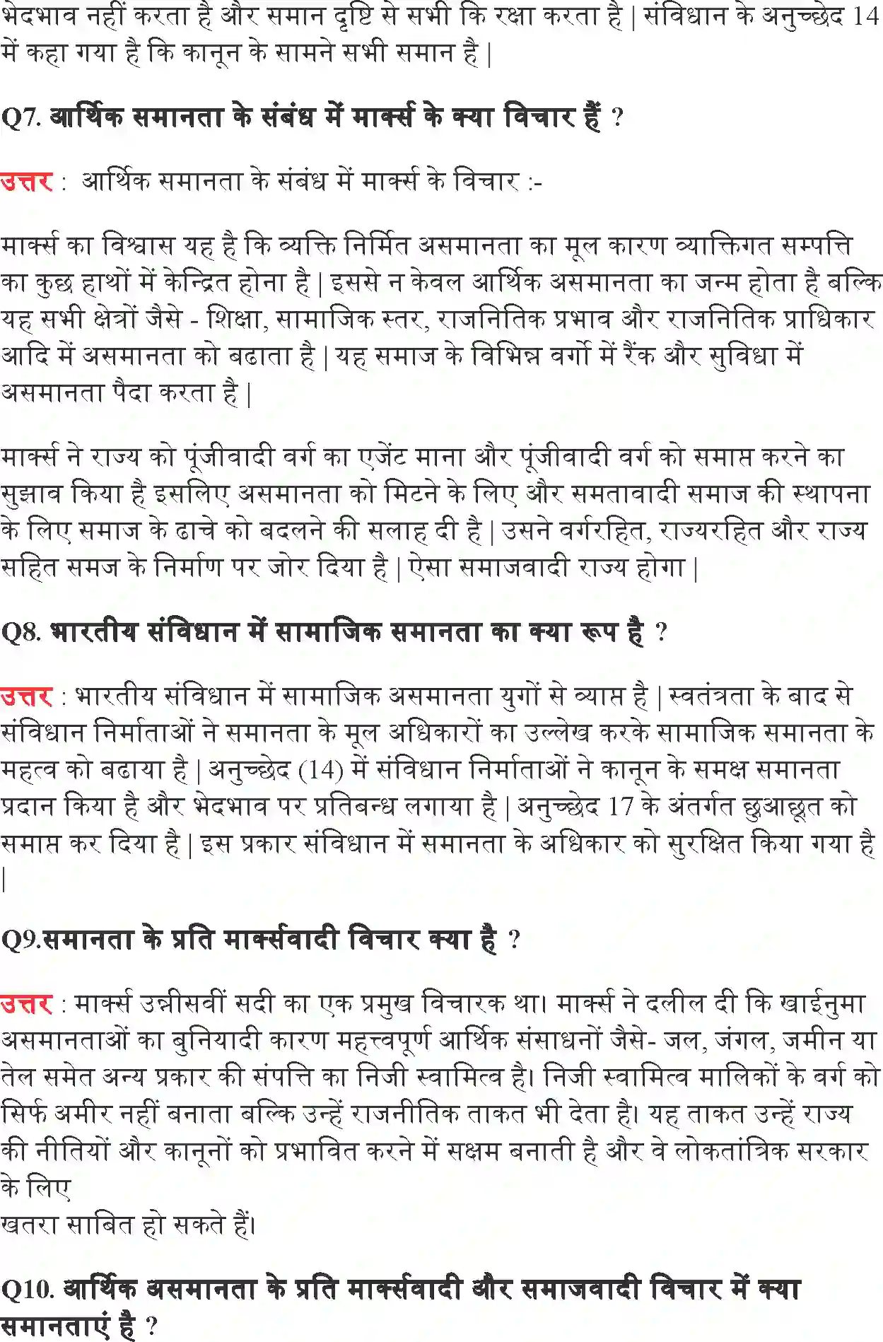 NCERT-Solution-Class-11-राजनीतिक-सिद्धांत-समानता-4593-page-9