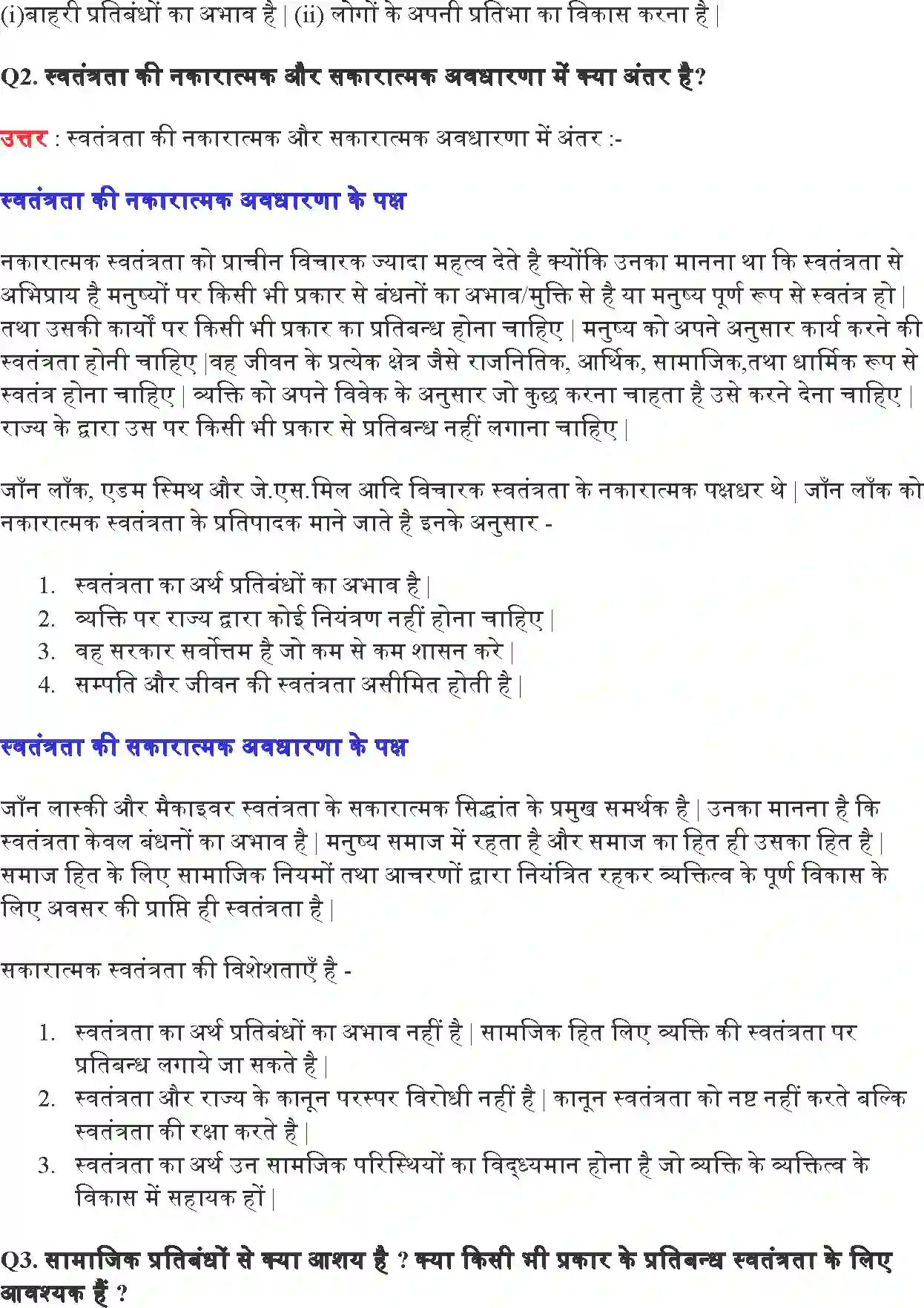 NCERT-Solution-Class-11-राजनीतिक-सिद्धांत-स्वतंत्रता-4592-page-2