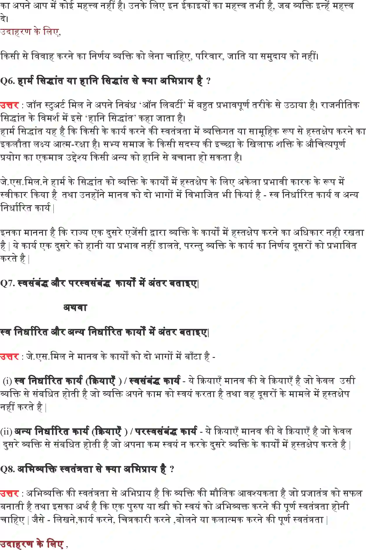NCERT-Solution-Class-11-राजनीतिक-सिद्धांत-स्वतंत्रता-4592-page-5