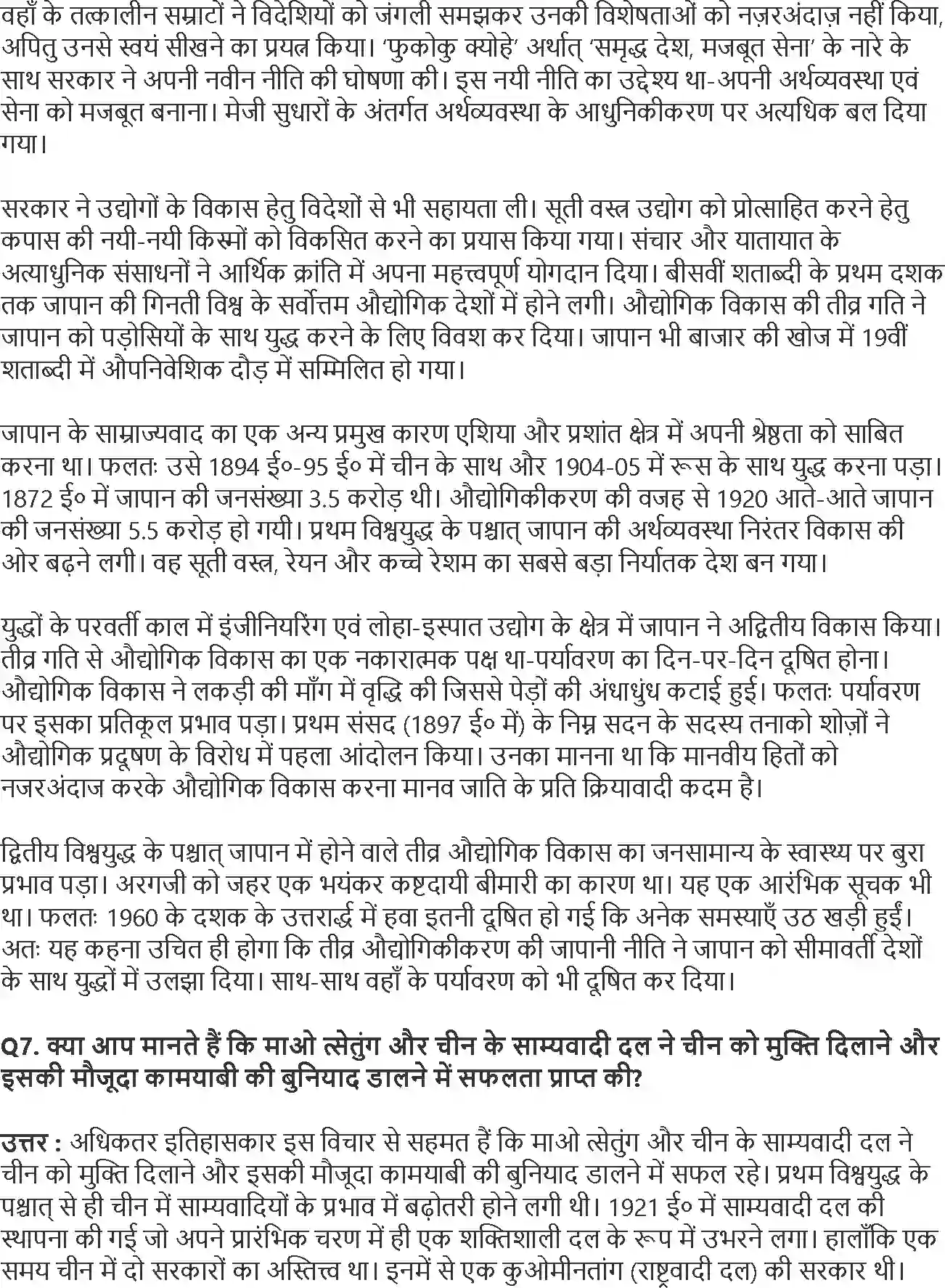 NCERT-Solution-Class-11-विश्व-इतिहास-के-कुछ-विषय-आधुनिकीकरण-के-रास्ते-4614-page-4