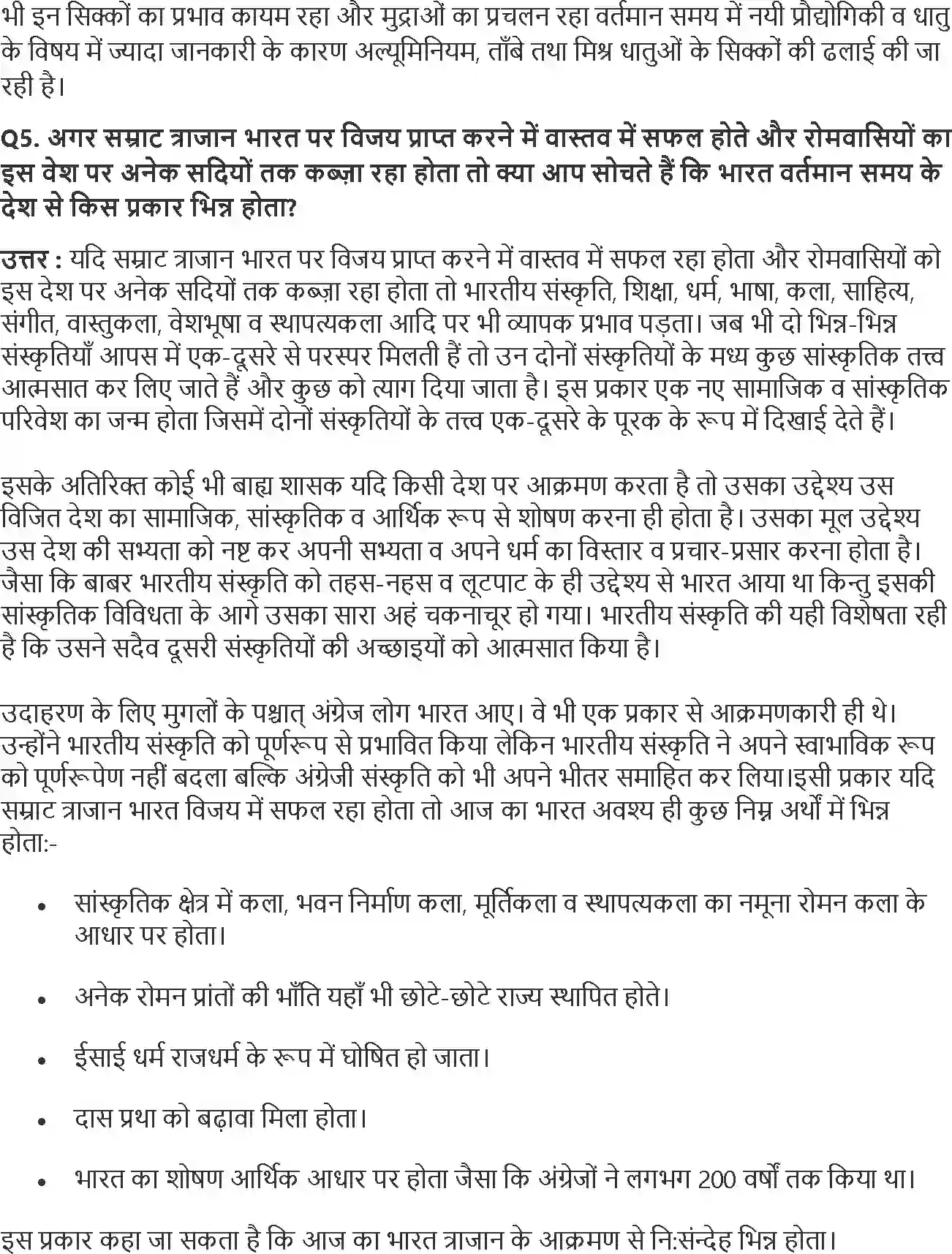 NCERT-Solution-Class-11-विश्व-इतिहास-के-कुछ-विषय-तीन-महाद्वीपों-में-फैला-हुआ-साम्राज्य-4606-page-3