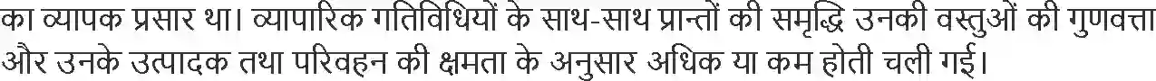 NCERT-Solution-Class-11-विश्व-इतिहास-के-कुछ-विषय-तीन-महाद्वीपों-में-फैला-हुआ-साम्राज्य-4606-page-5