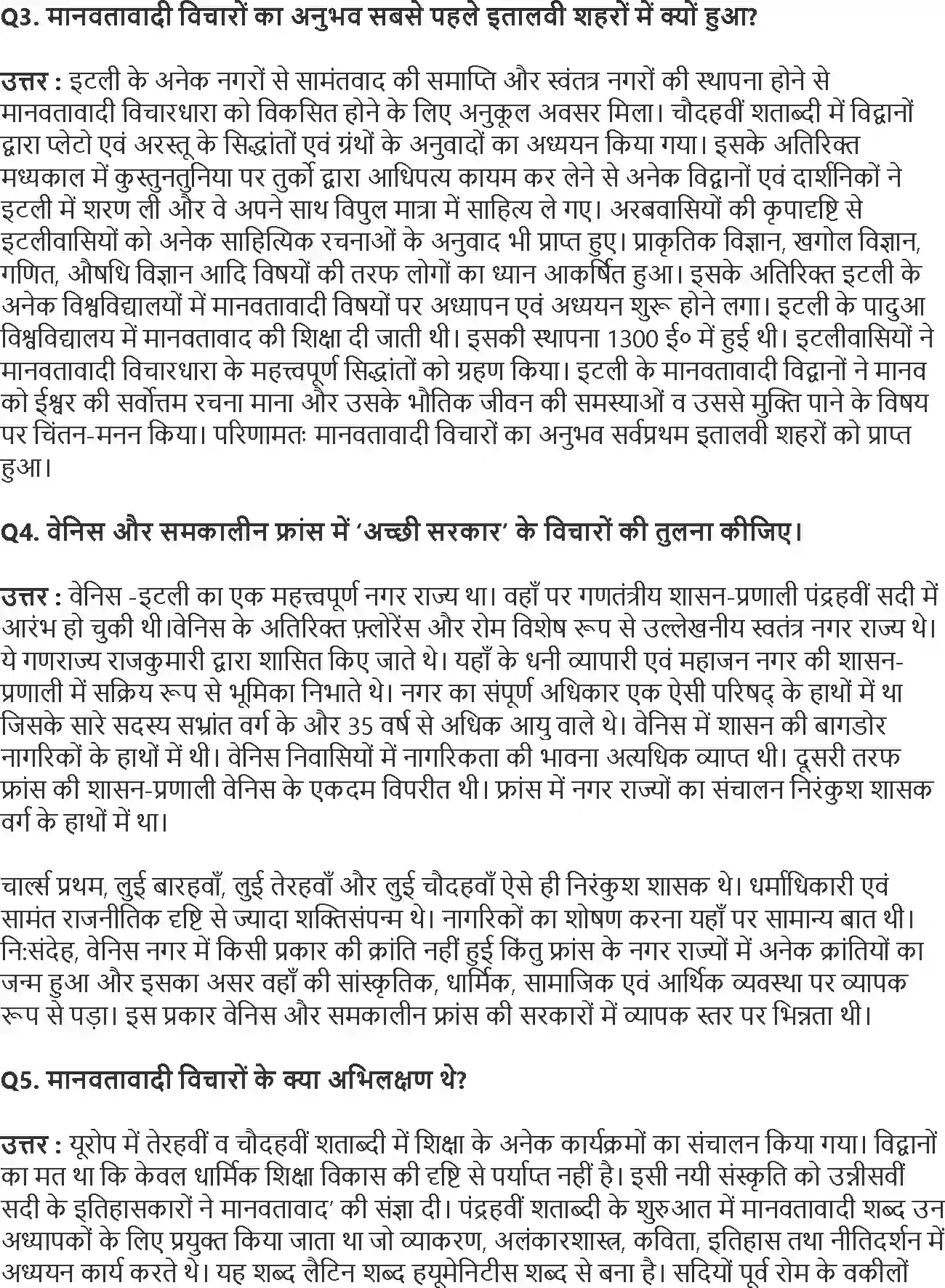 NCERT-Solution-Class-11-विश्व-इतिहास-के-कुछ-विषय-बदलती-हुई-सांस्कृतिक-परम्पराएँ-4610-page-2
