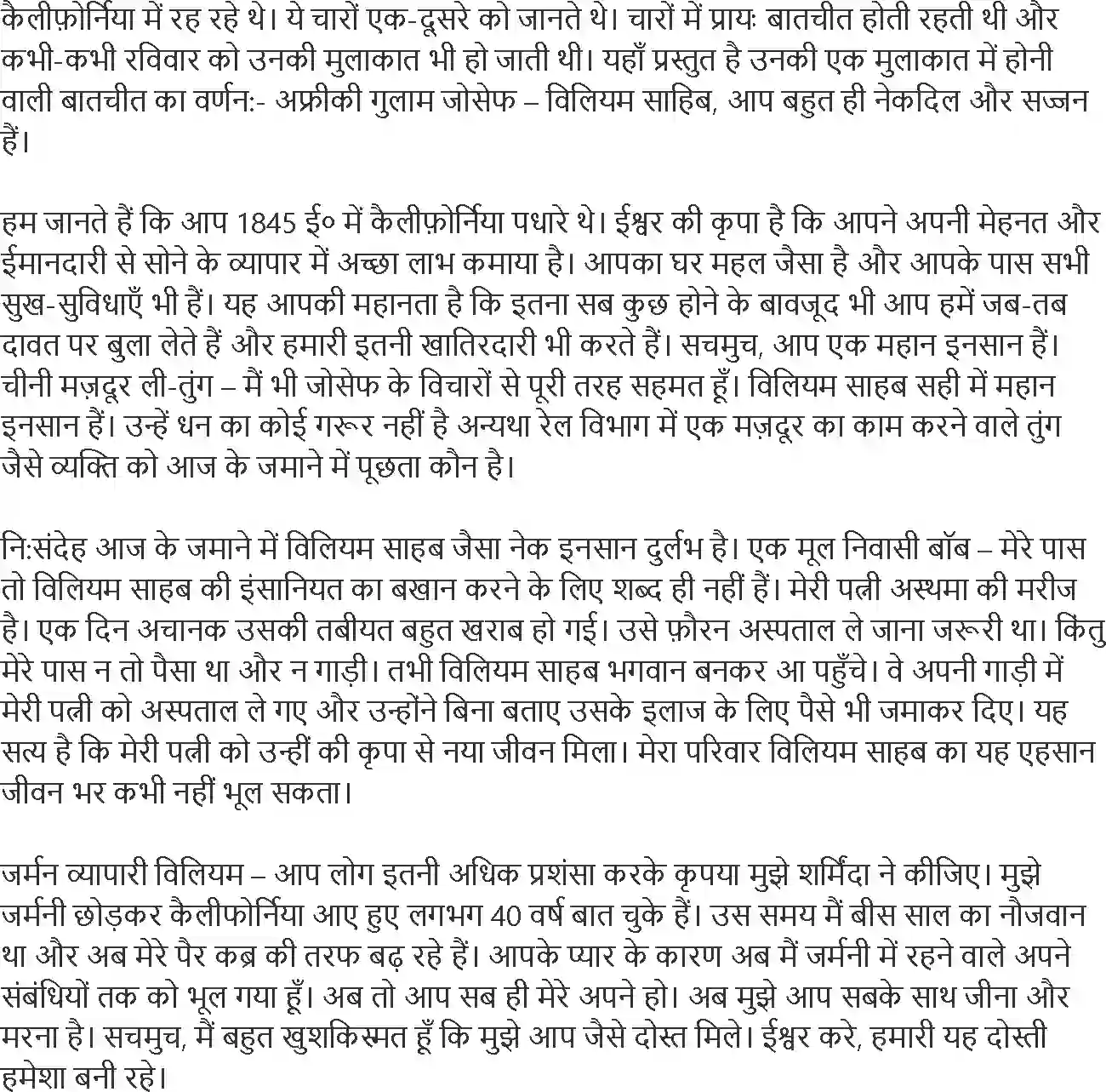 NCERT-Solution-Class-11-विश्व-इतिहास-के-कुछ-विषय-मूल-निवासियों-का-विस्थापन-4613-page-4