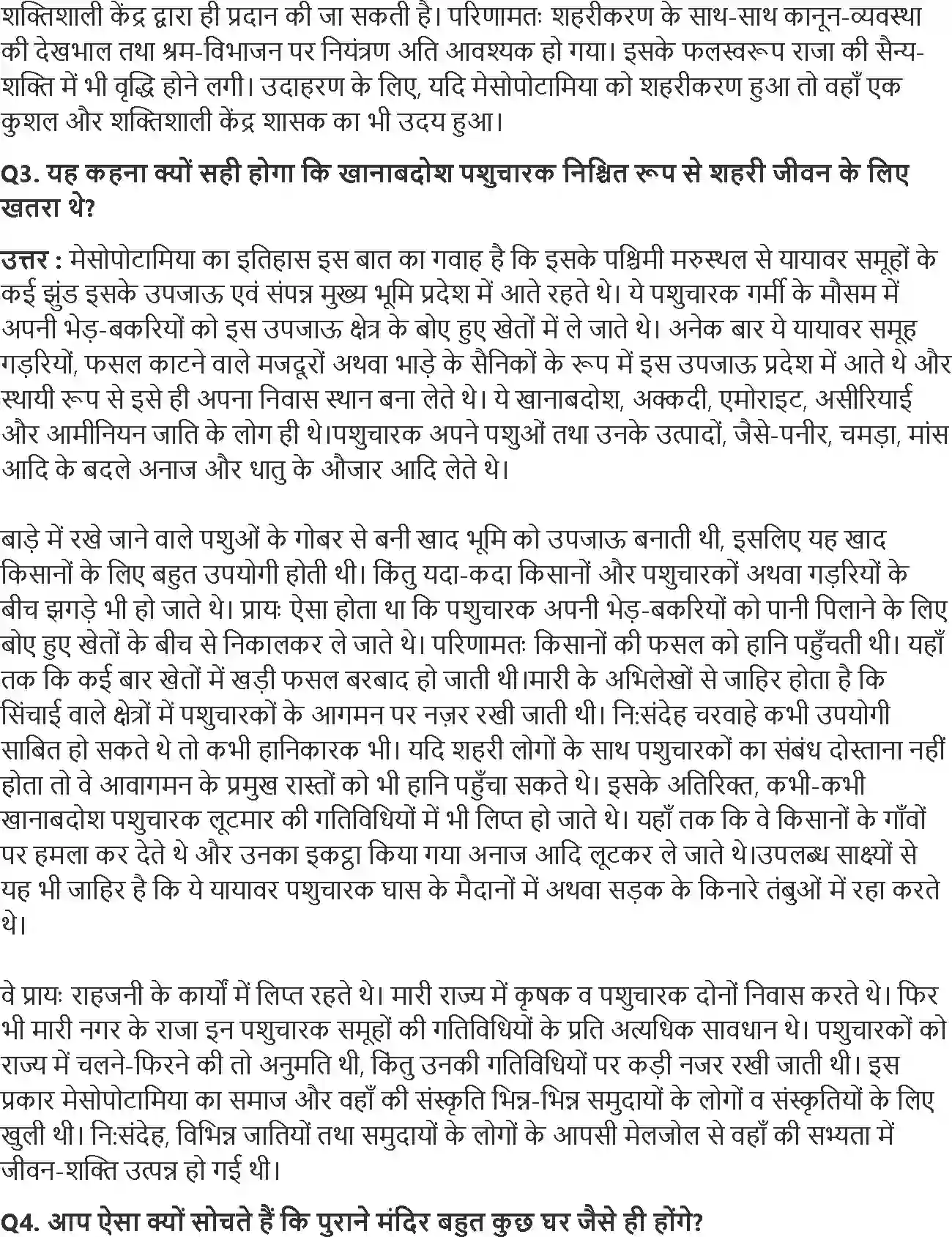 NCERT-Solution-Class-11-विश्व-इतिहास-के-कुछ-विषय-लेखन-कला-और-शहरी-जीवन-4605-page-4