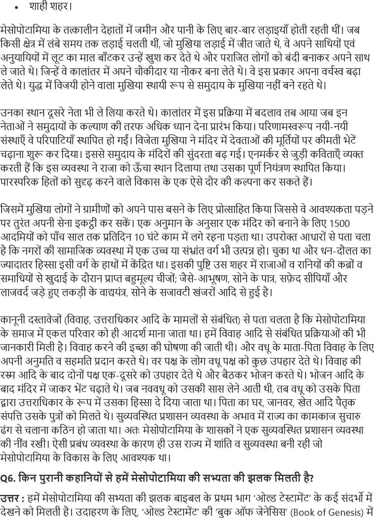 NCERT-Solution-Class-11-विश्व-इतिहास-के-कुछ-विषय-लेखन-कला-और-शहरी-जीवन-4605-page-6