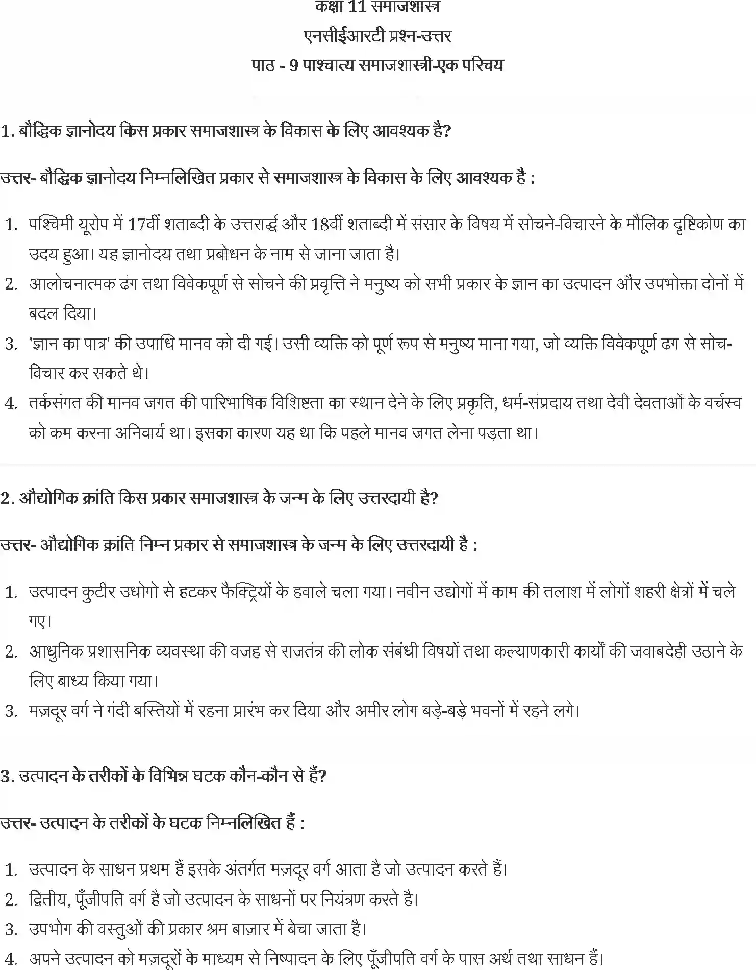 NCERT-Solution-Class-11-समाजशास्त्र-पाश्चात्य-समाजशास्त्री-एक-परिचय-4630-page-1