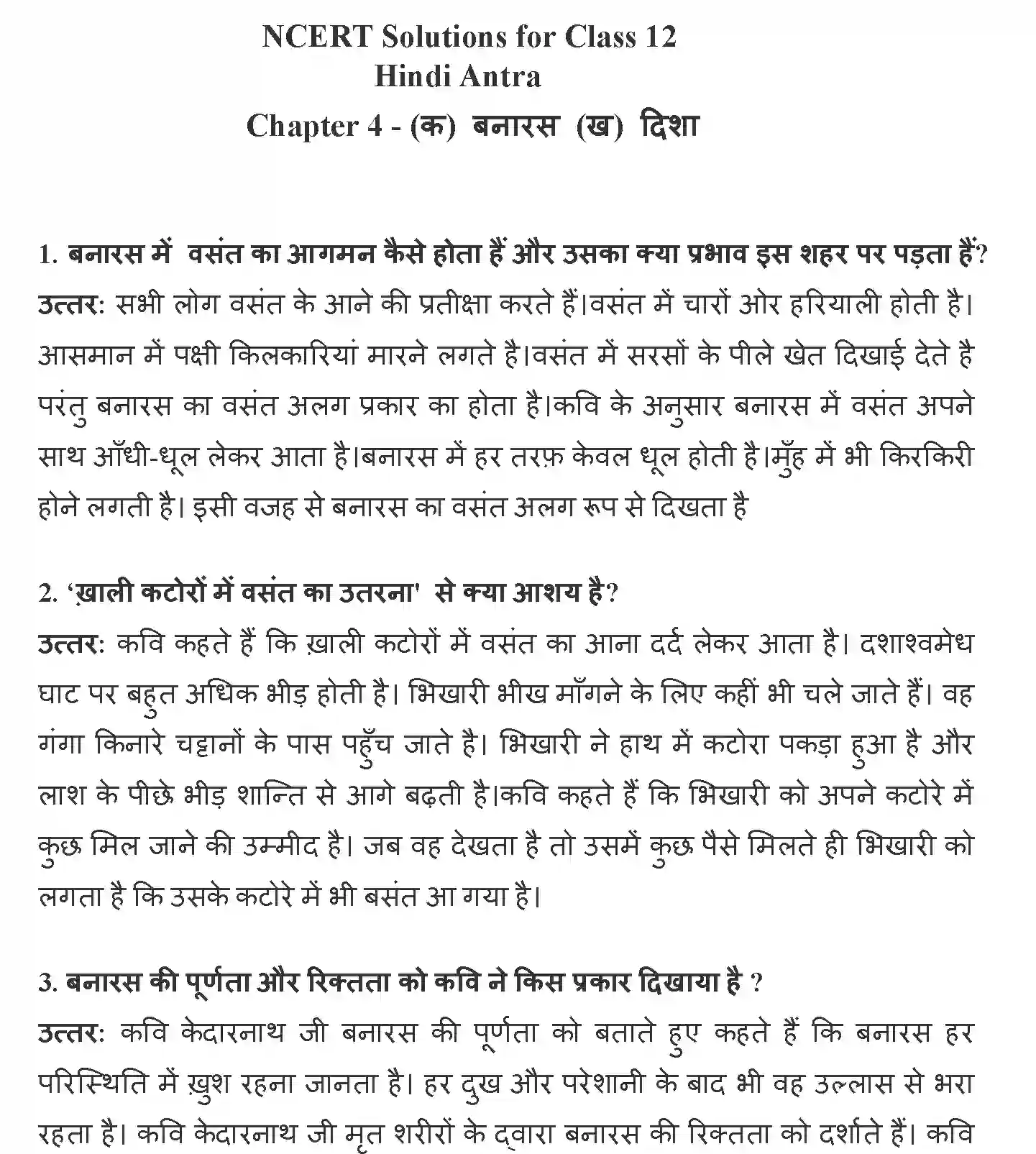 NCERT-Solution-Class-12-Hindi-Antra-Banaras--Disha-374-page-1