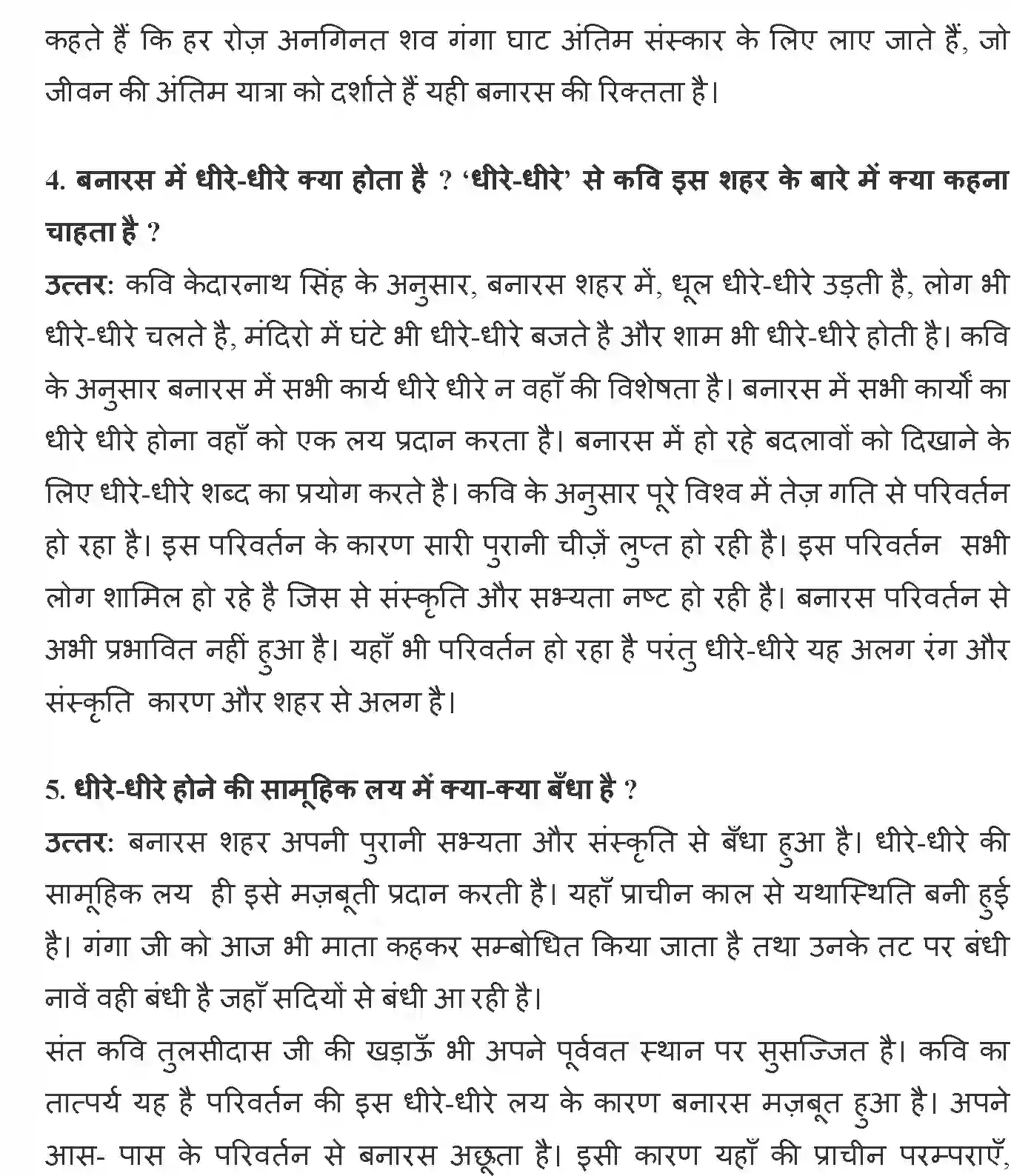 NCERT-Solution-Class-12-Hindi-Antra-Banaras--Disha-374-page-2