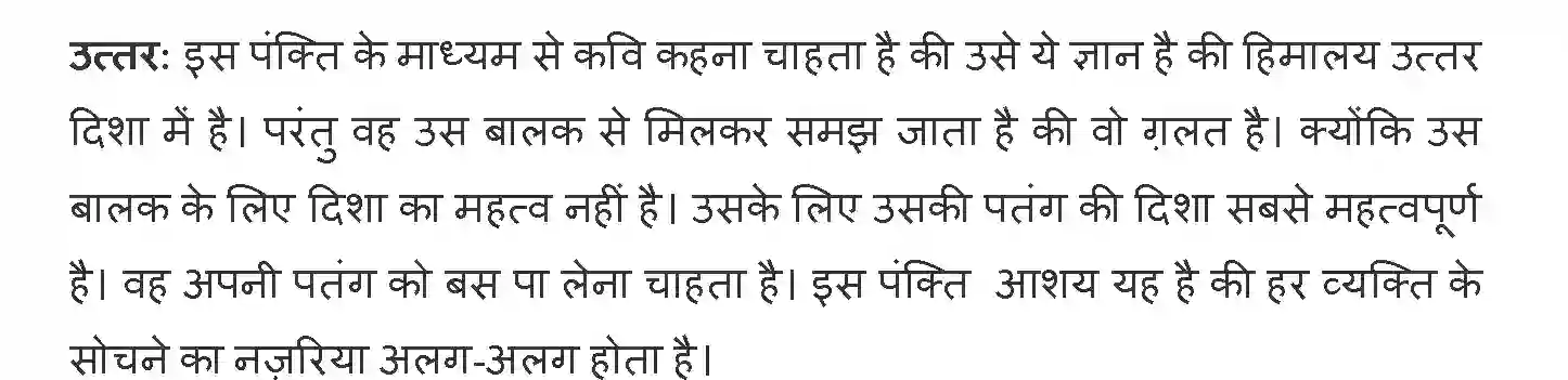 NCERT-Solution-Class-12-Hindi-Antra-Banaras--Disha-374-page-5
