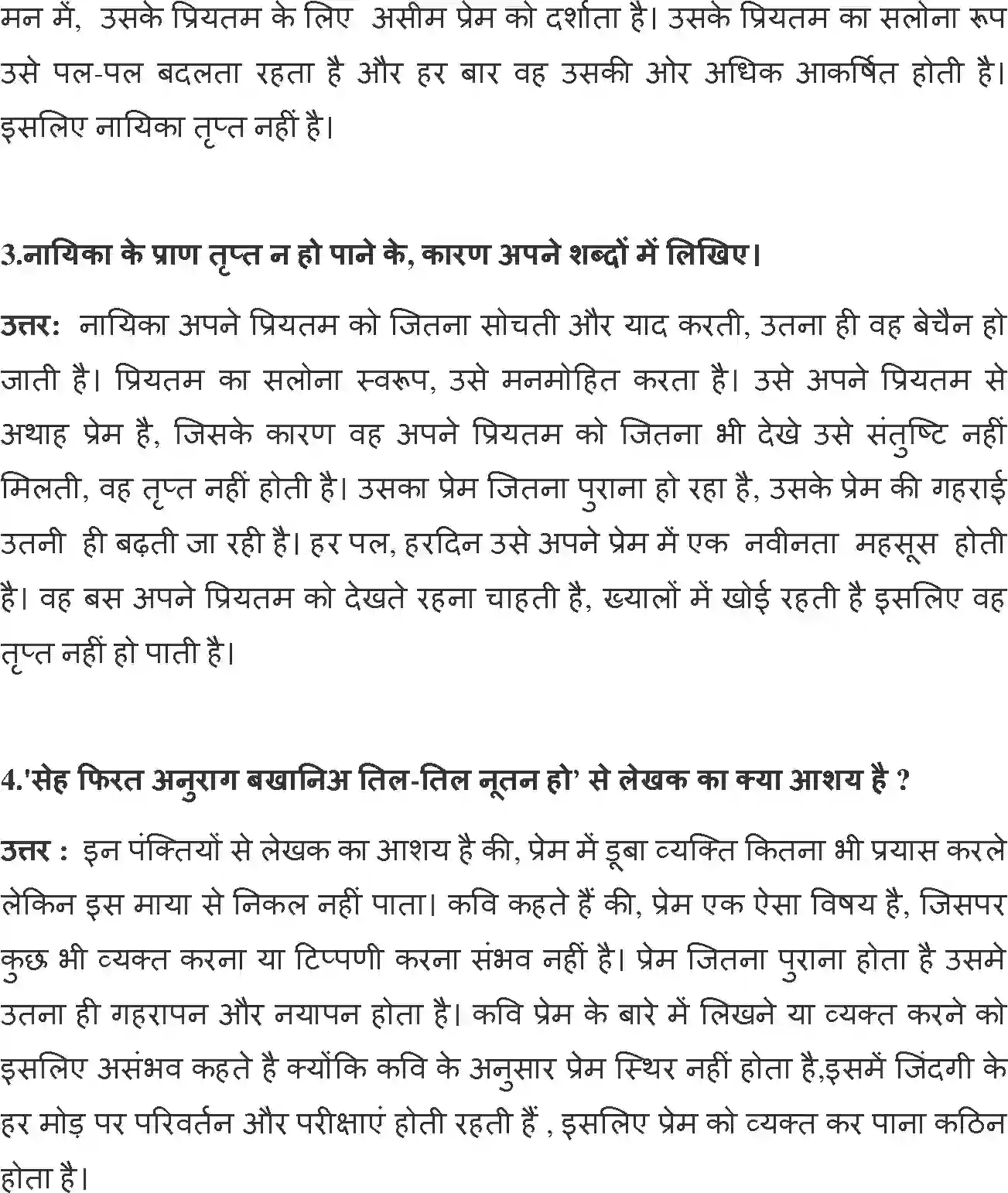 NCERT-Solution-Class-12-Hindi-Antra-Pad-2551-page-2