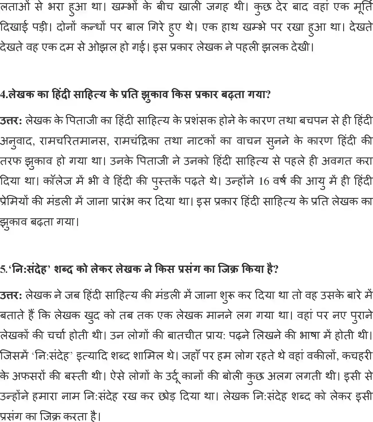 NCERT-Solution-Class-12-Hindi-Antra-Premdhan-ki-Chhaya-Smriti-382-page-2