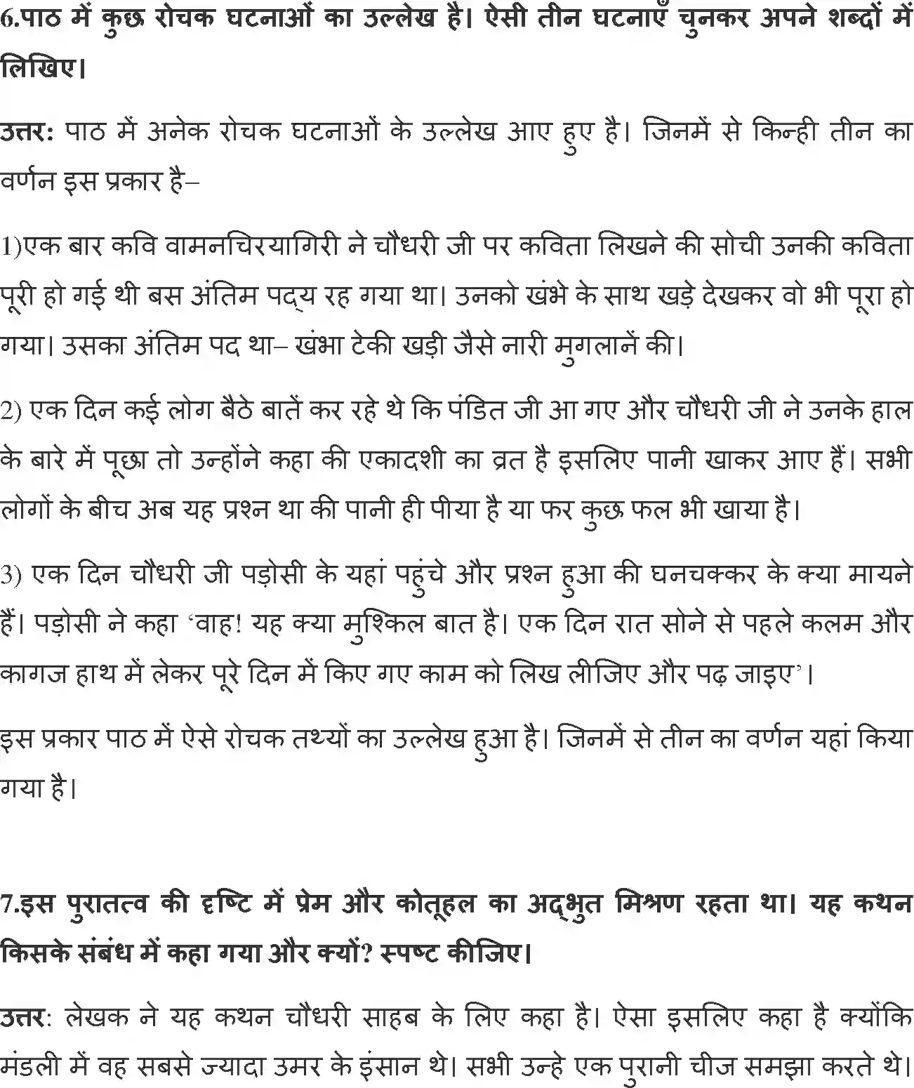 NCERT-Solution-Class-12-Hindi-Antra-Premdhan-ki-Chhaya-Smriti-382-page-3