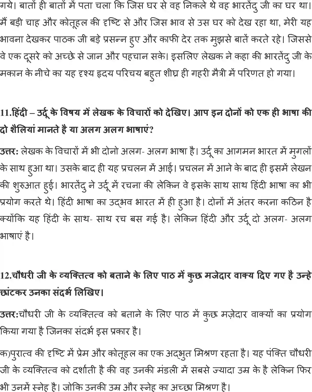 NCERT-Solution-Class-12-Hindi-Antra-Premdhan-ki-Chhaya-Smriti-382-page-5