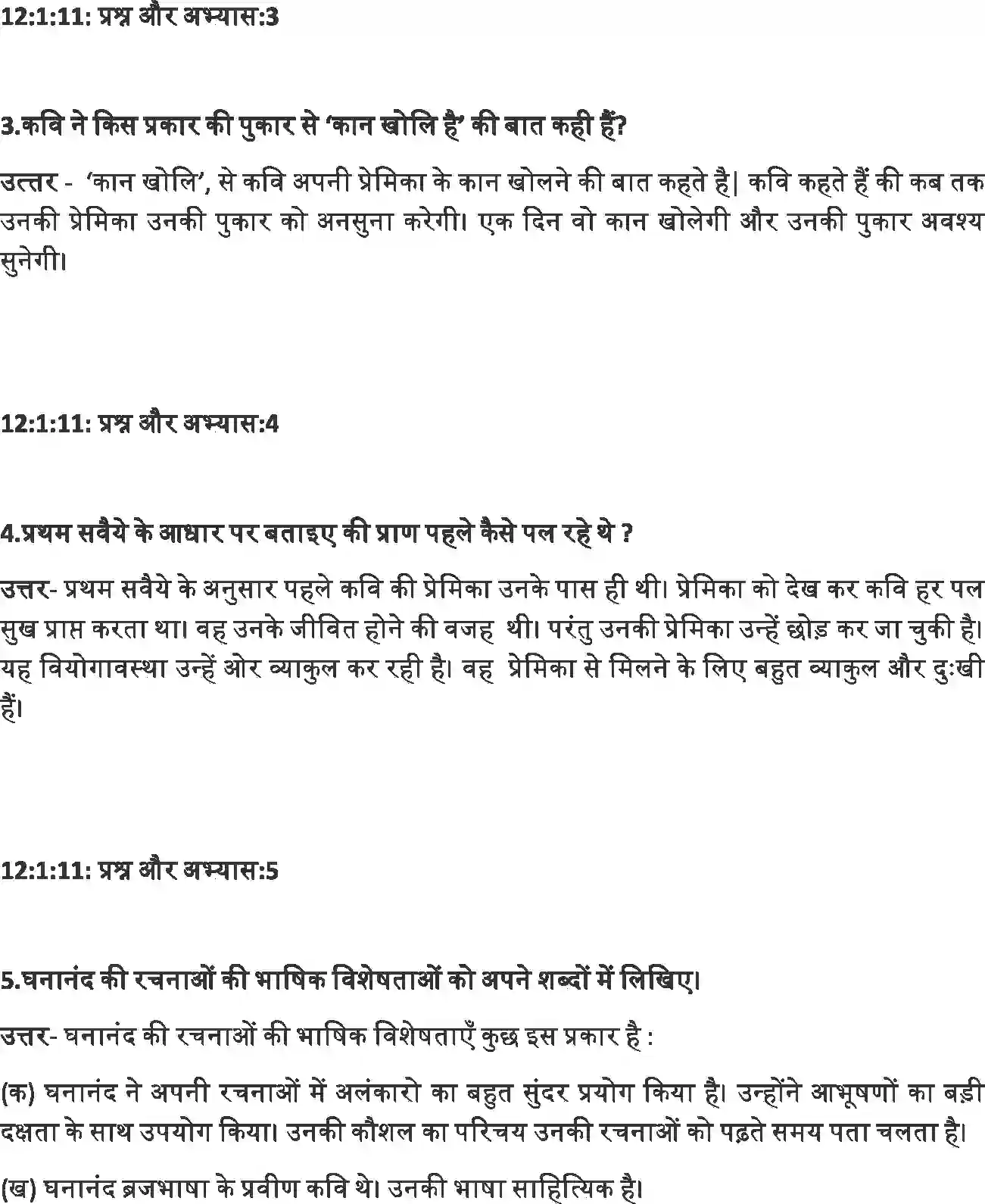 NCERT-Solution-Class-12-Hindi-Antra-Sabaiya-381-page-2