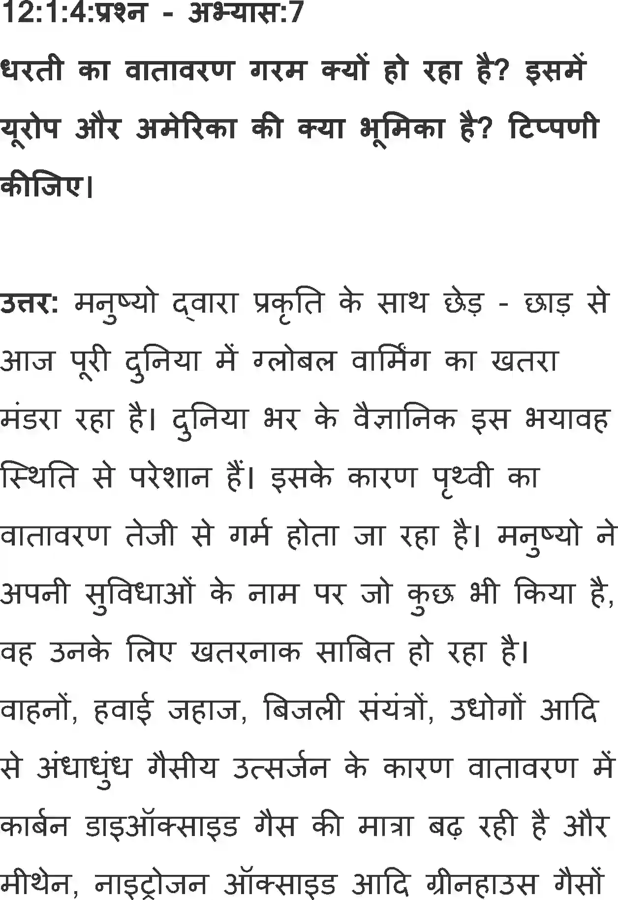 NCERT-Solution-Class-12-Hindi-Antral-Aapna-Malwa-Khau-Ujaru-Sabhyata-Me-370-page-11