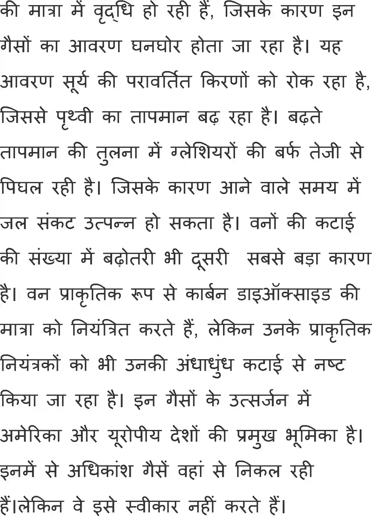 NCERT-Solution-Class-12-Hindi-Antral-Aapna-Malwa-Khau-Ujaru-Sabhyata-Me-370-page-12